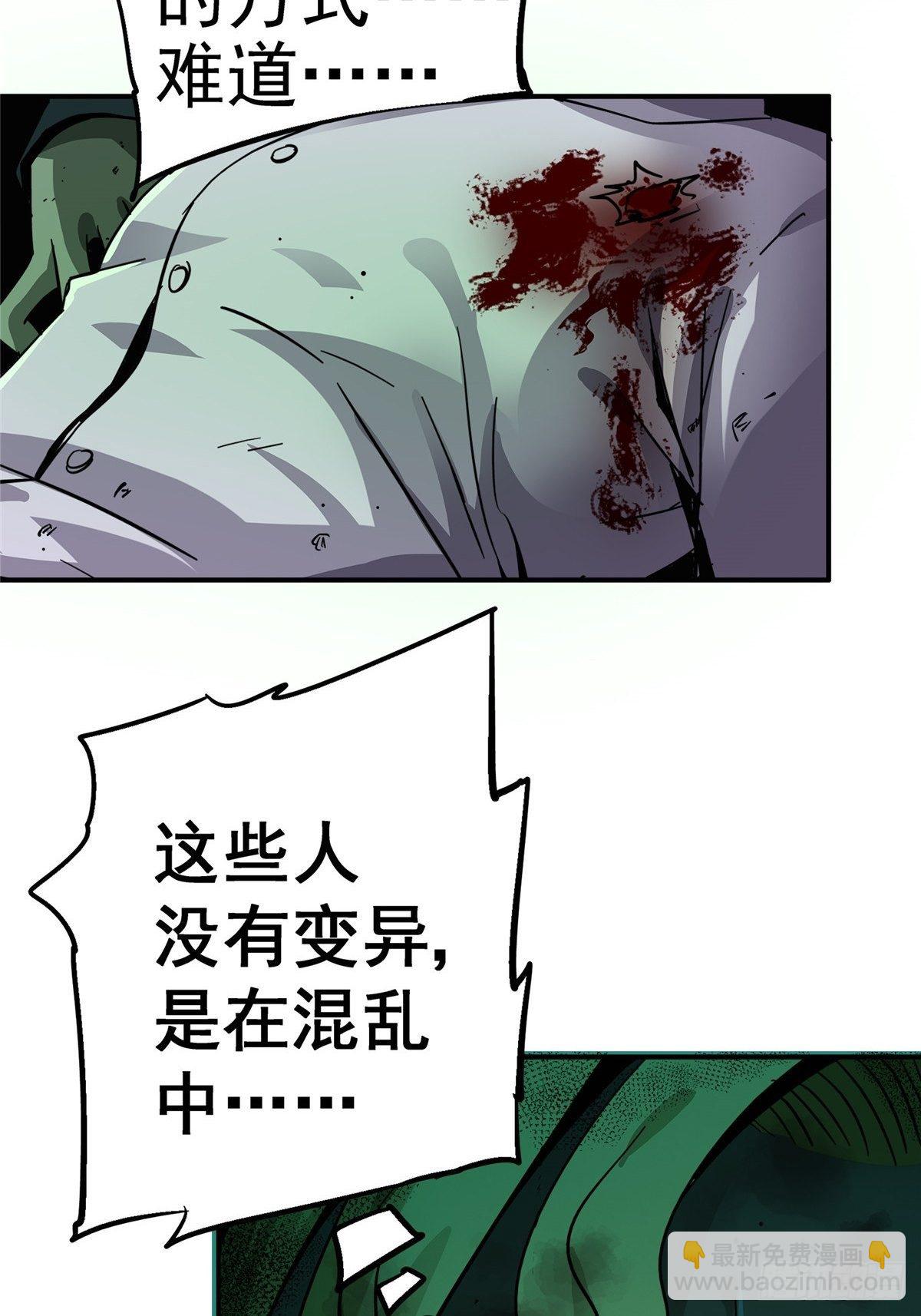 29.沉默的真相（2）(1/2)-第32话