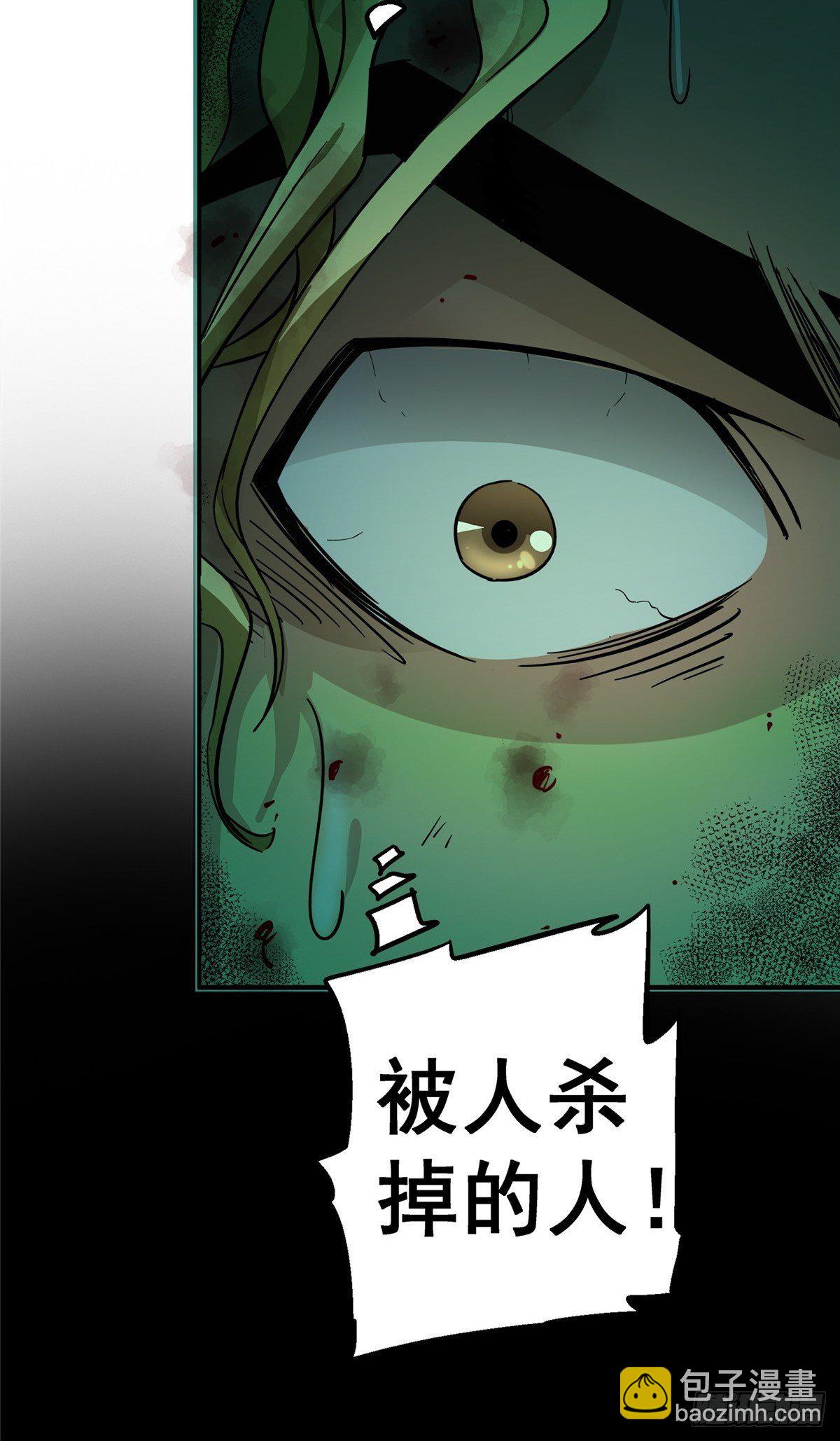 29.沉默的真相（2）(1/2)-第32话