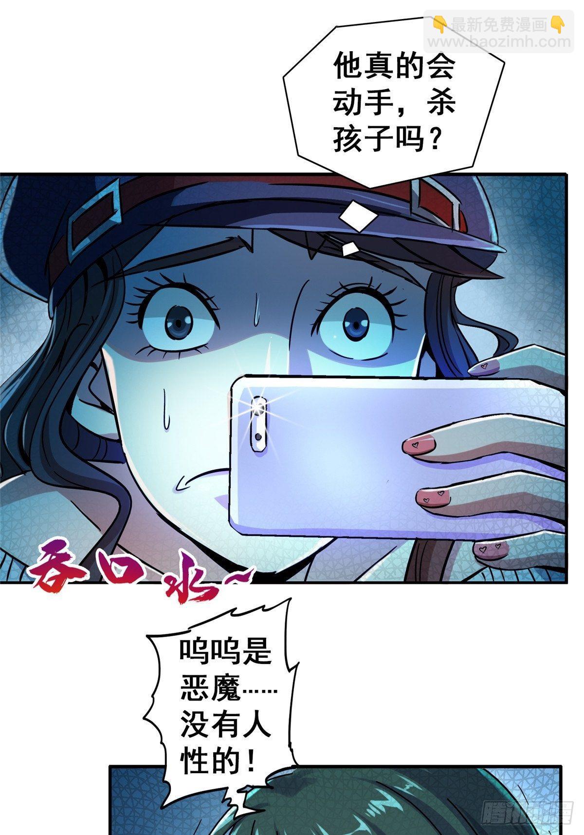 29.沉默的真相（2）(1/2)-第32话