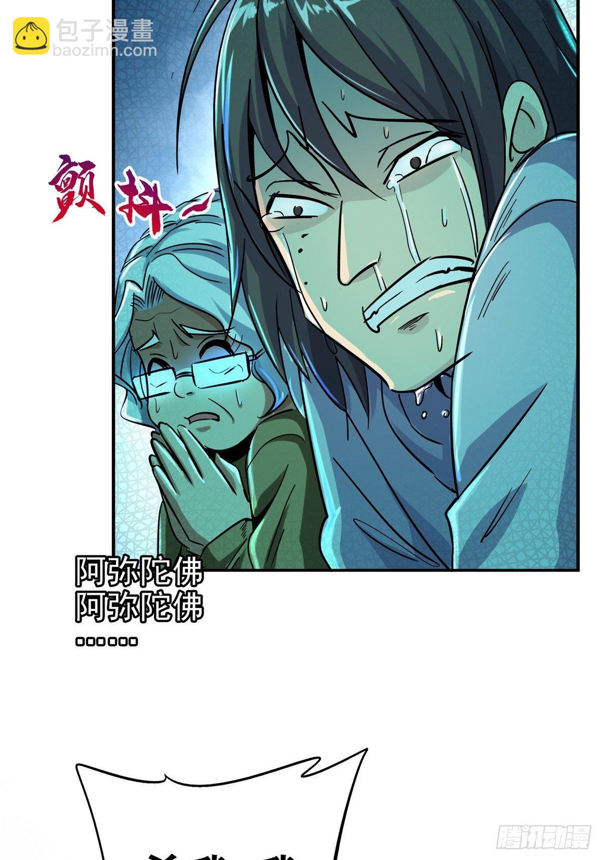 29.沉默的真相（2）(1/2)-第32话