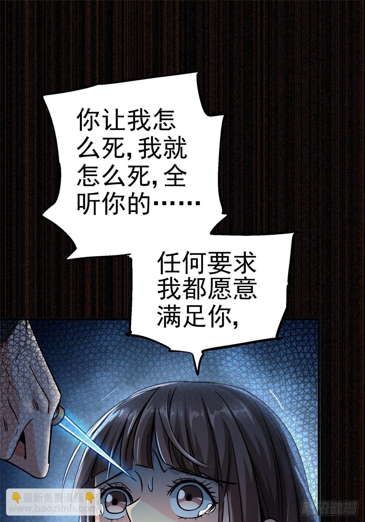 29.沉默的真相（2）(1/2)-第32话