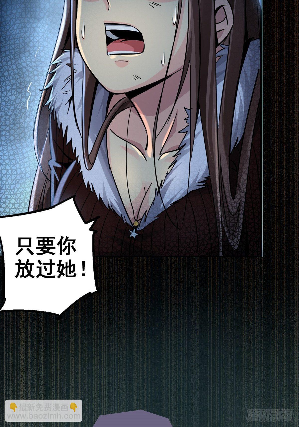 29.沉默的真相（2）(1/2)-第32话