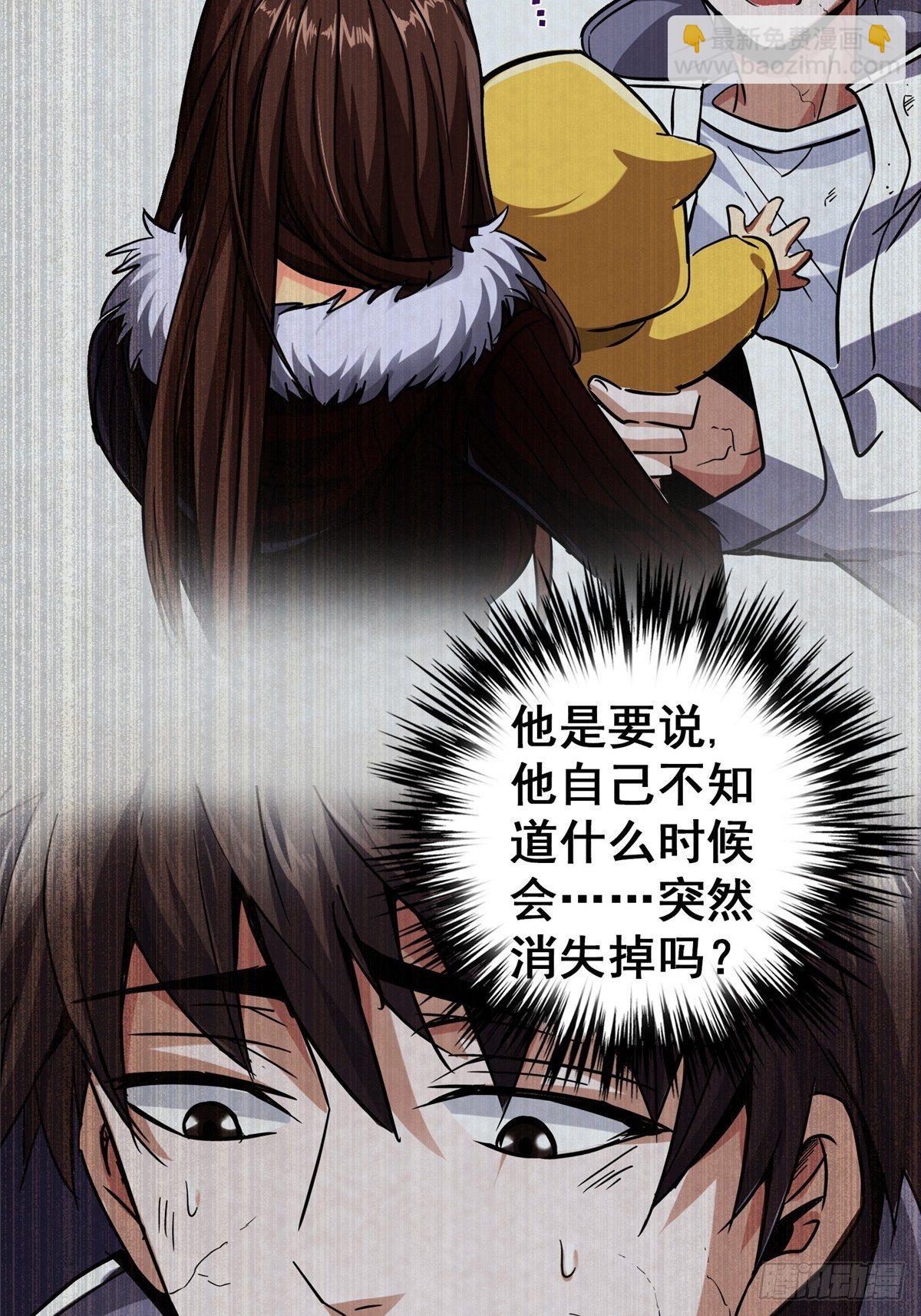 29.沉默的真相（2）(1/2)-第32话