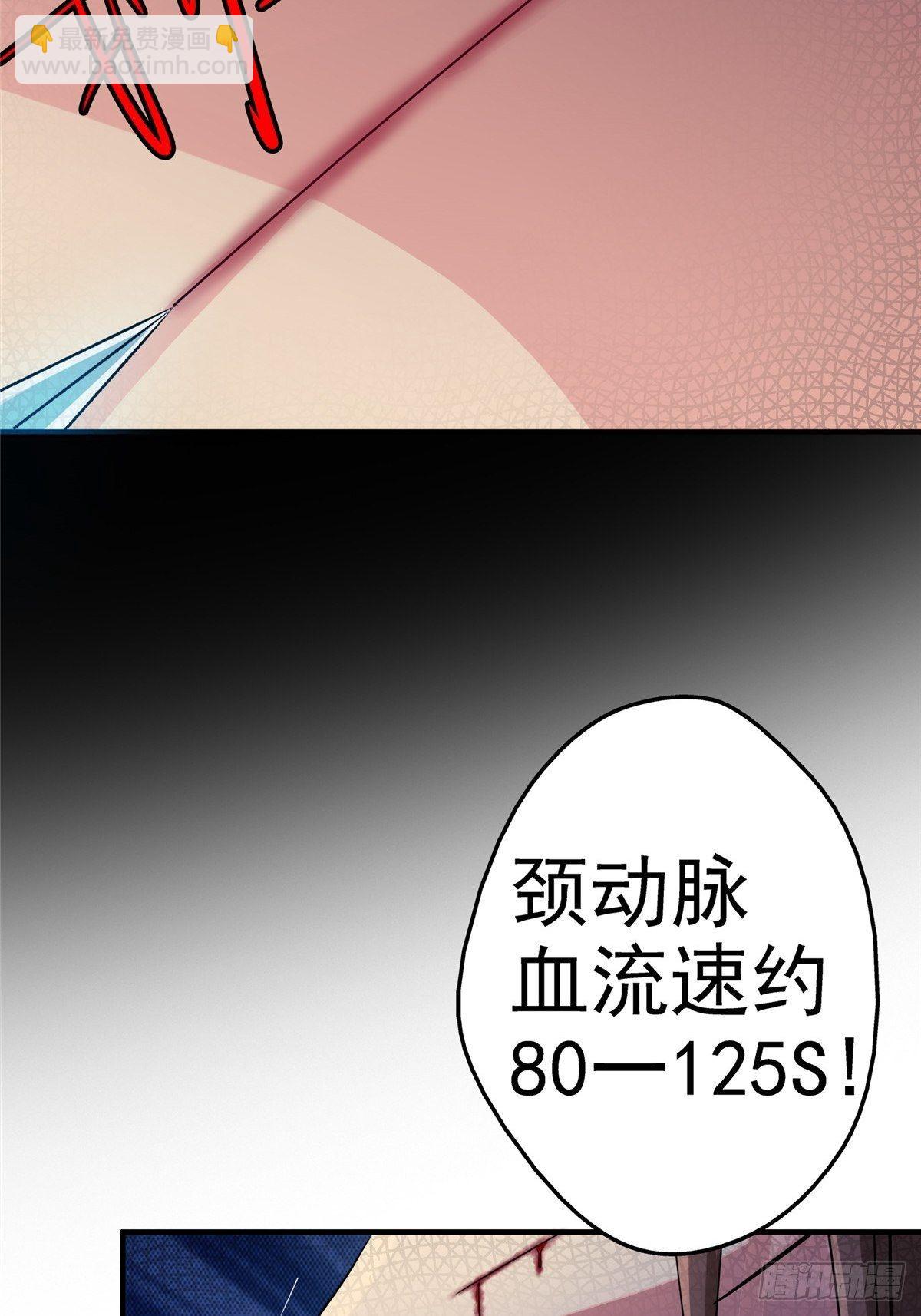 29.沉默的真相（2）(1/2)-第32话