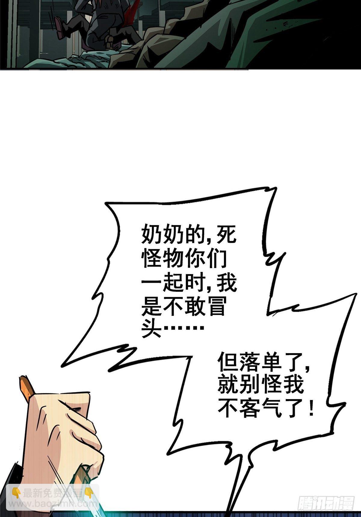 29.沉默的真相（2）(1/2)-第32话