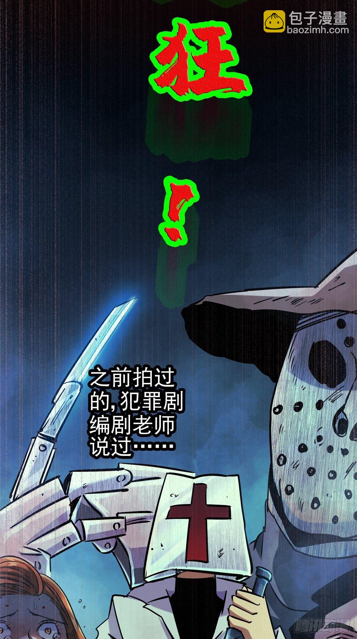 29.沉默的真相（2）(1/2)-第32话