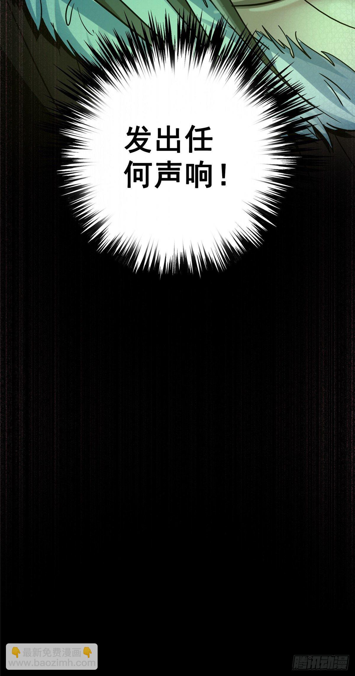29.沉默的真相（2）(1/2)-第32话