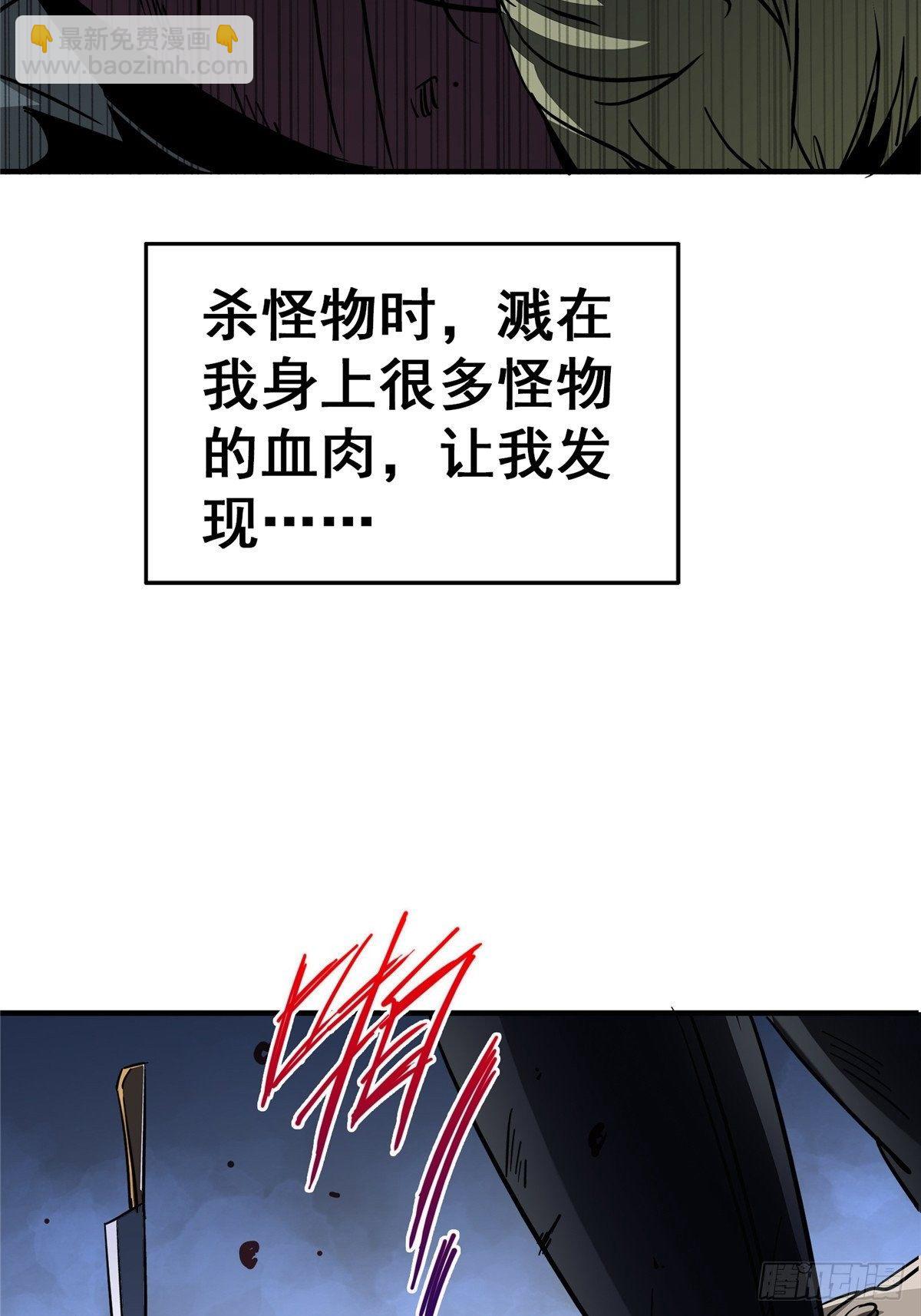 29.沉默的真相（2）(1/2)-第32话