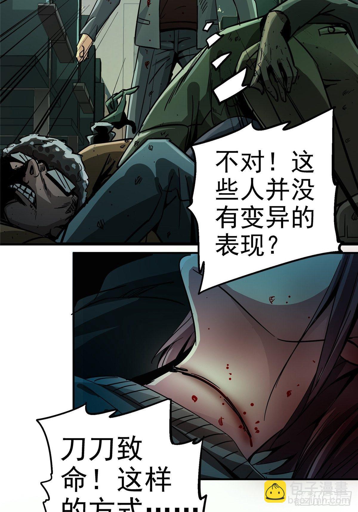 29.沉默的真相（2）(1/2)-第32话
