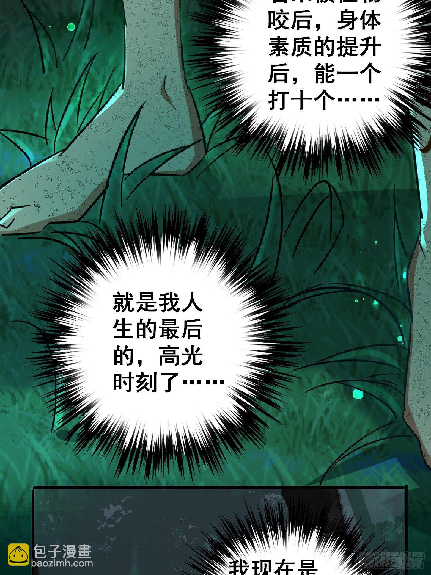 31.联合体(1/2)-第34话