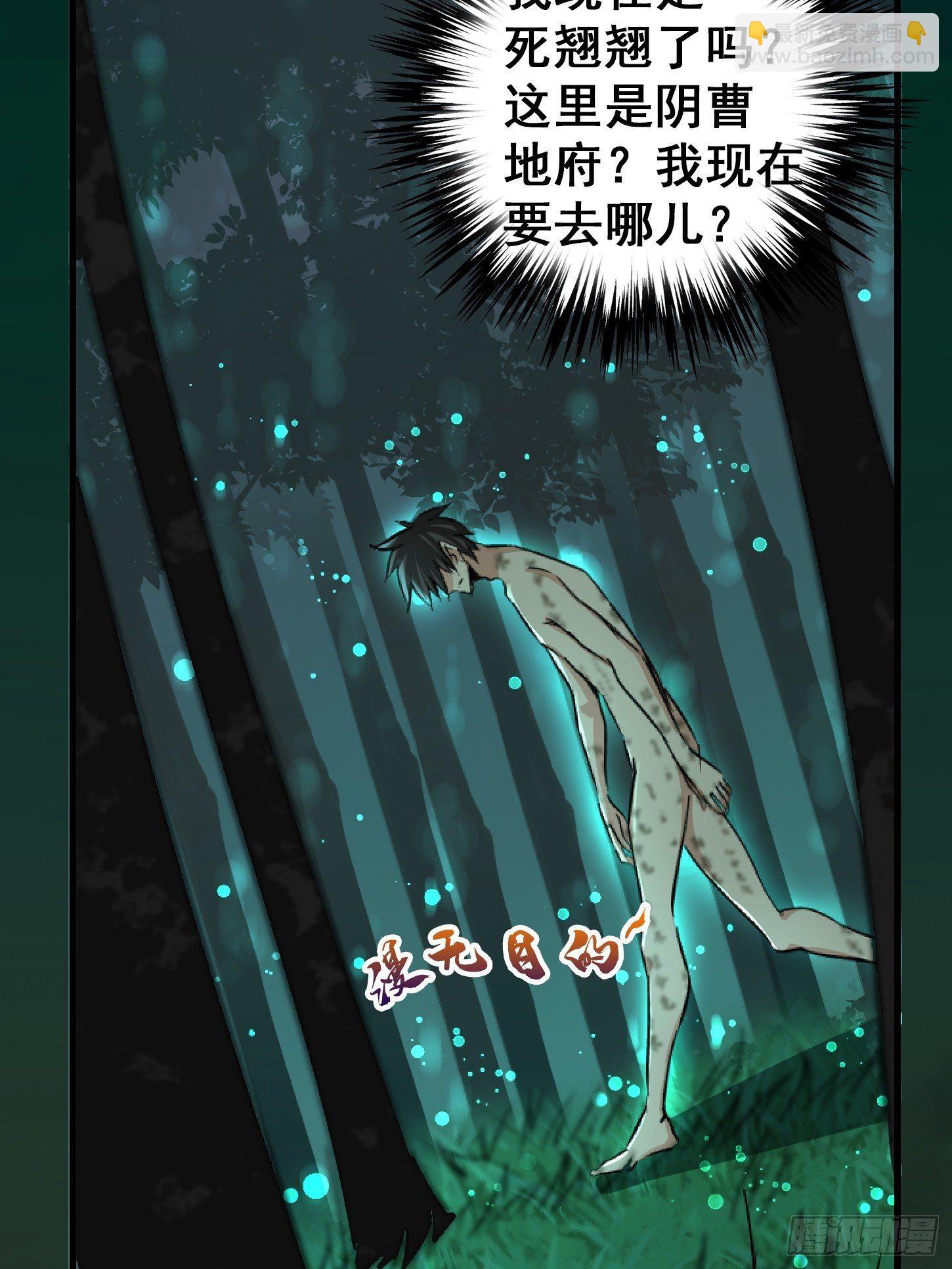31.联合体(1/2)-第34话