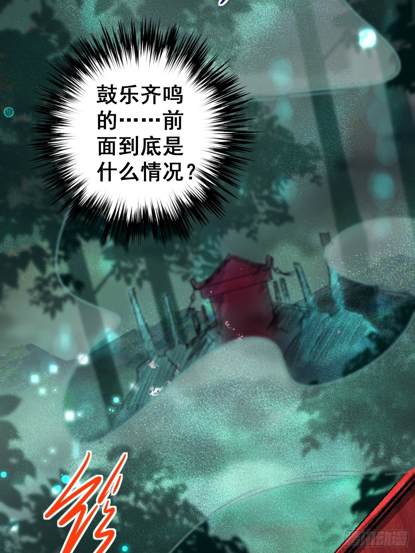 31.联合体(1/2)-第34话