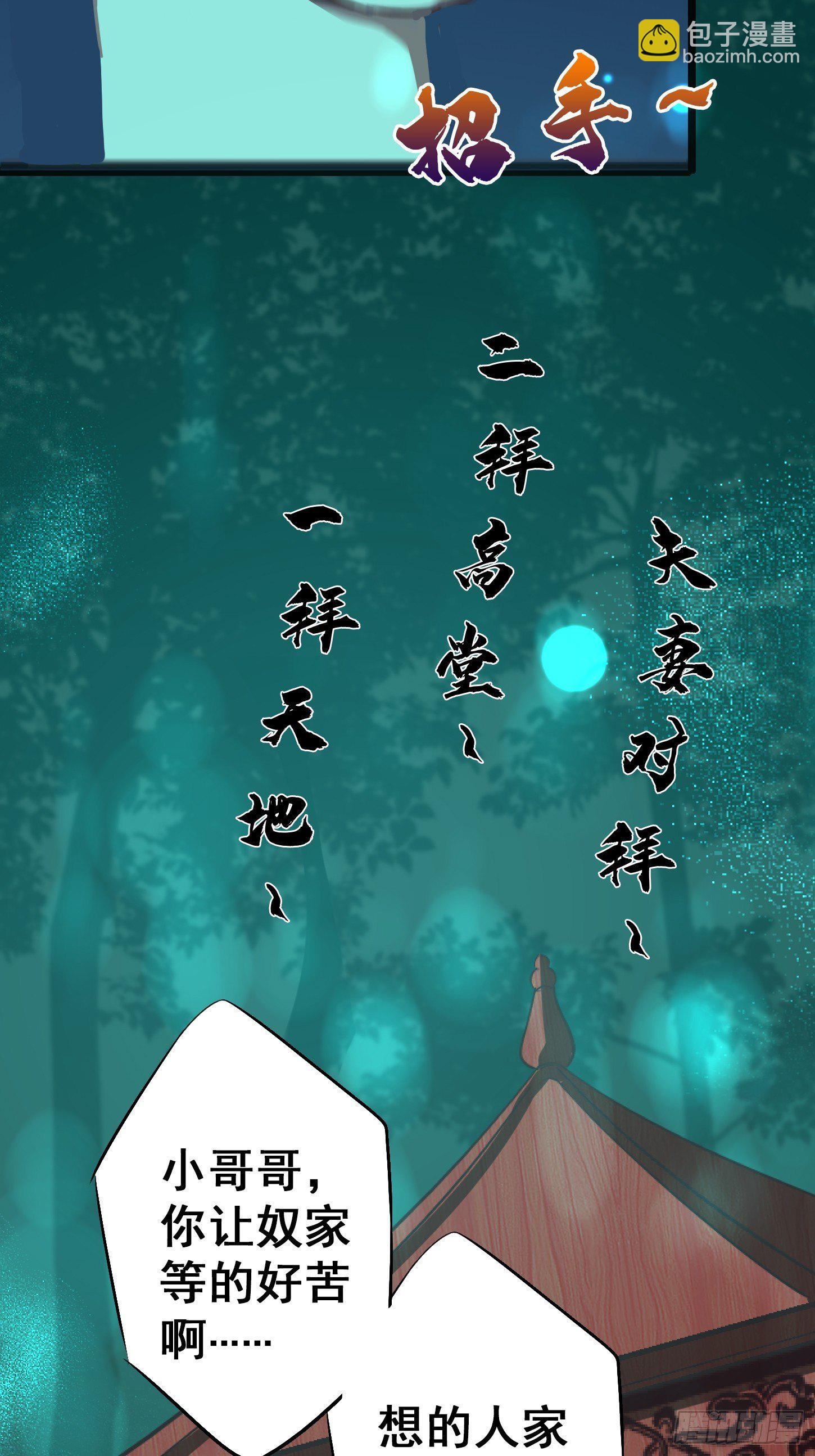 31.联合体(1/2)-第34话