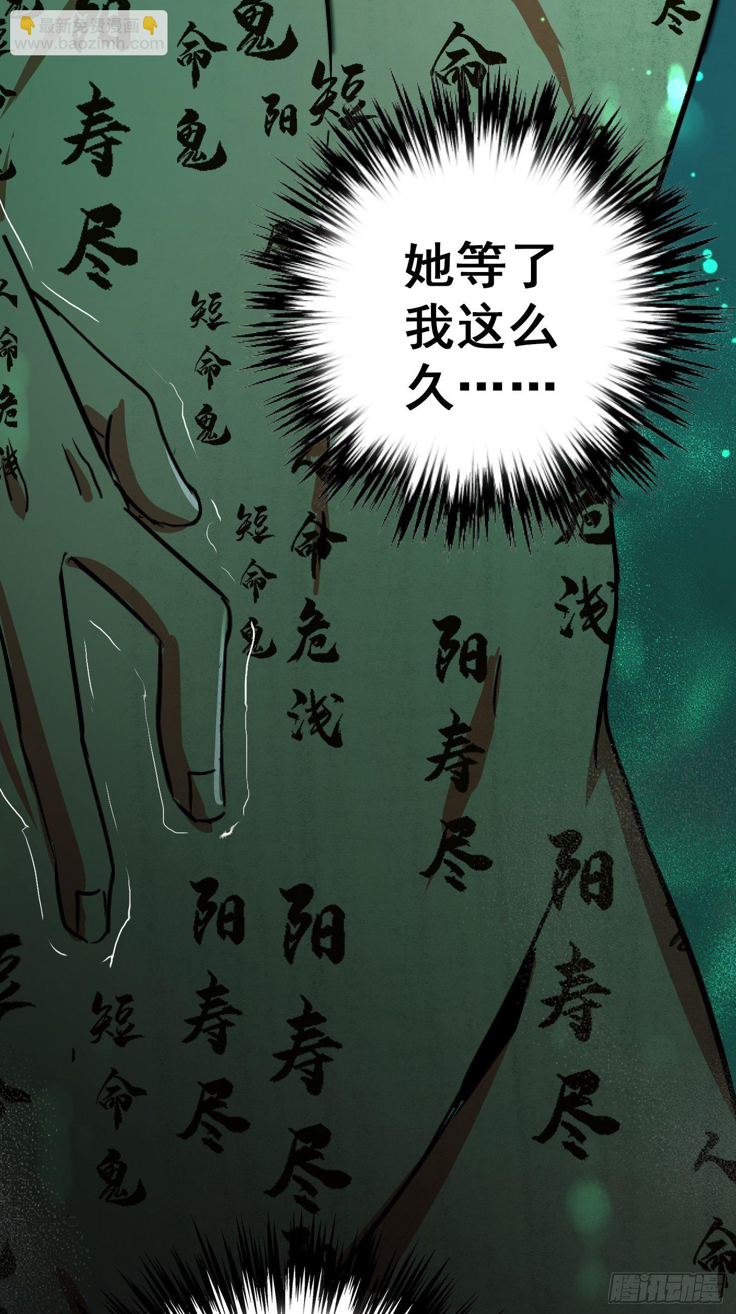 31.联合体(1/2)-第34话