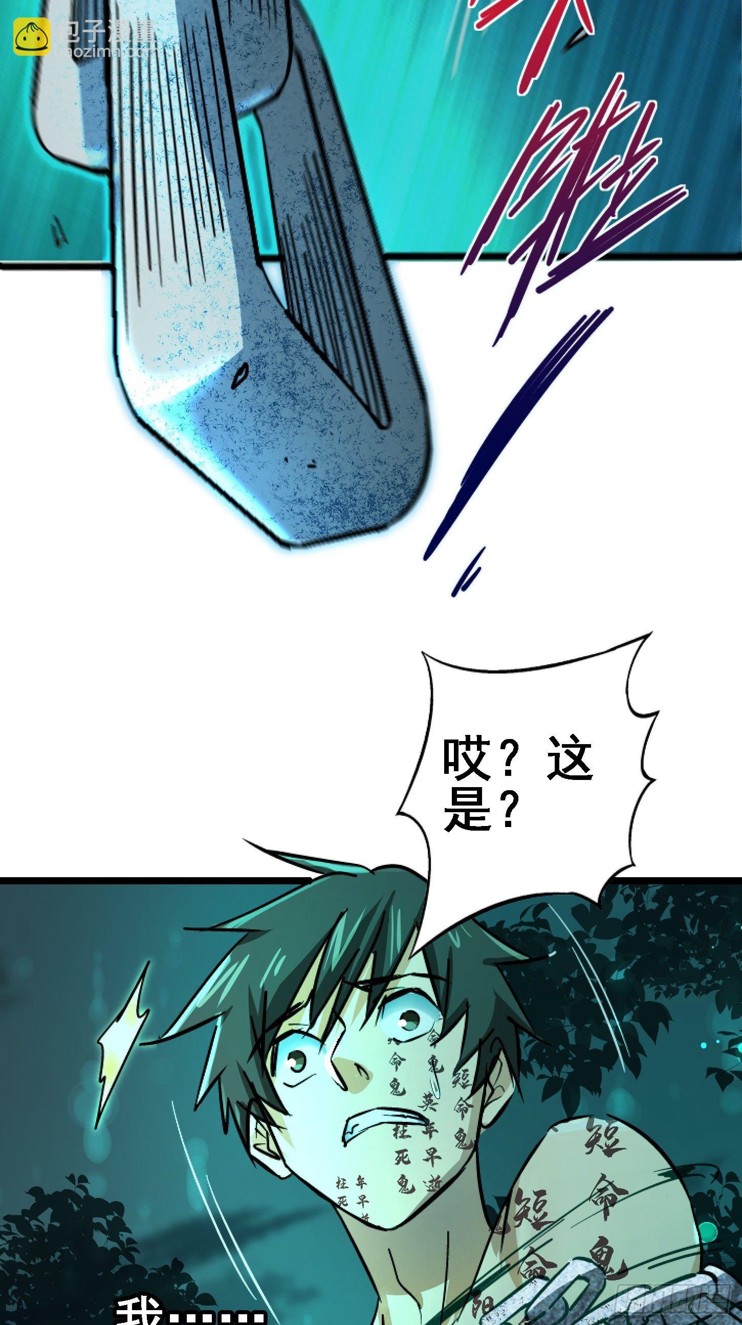 31.联合体(1/2)-第34话