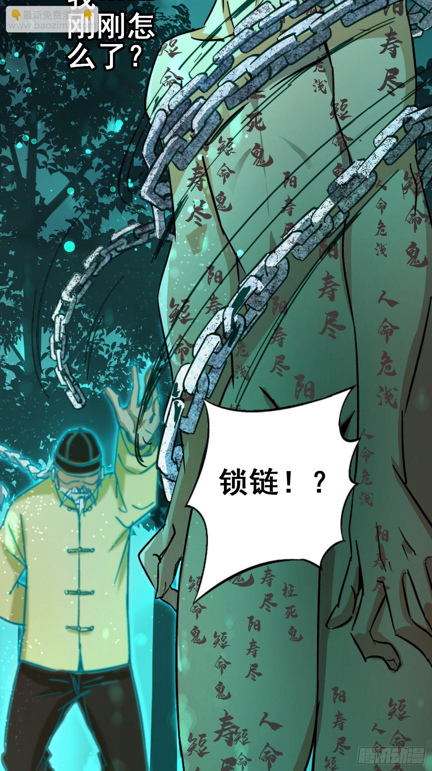 31.联合体(1/2)-第34话