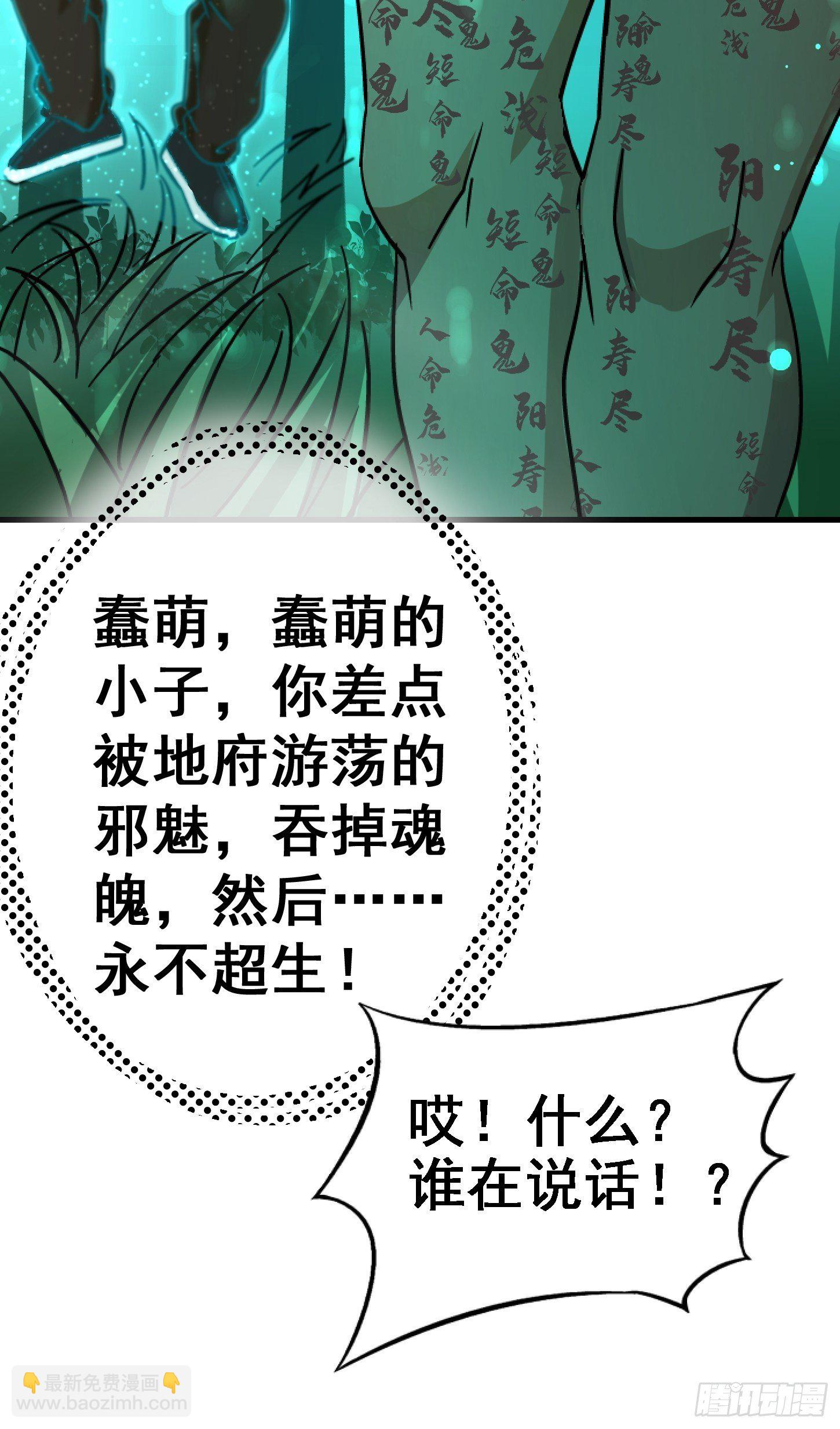 31.联合体(1/2)-第34话