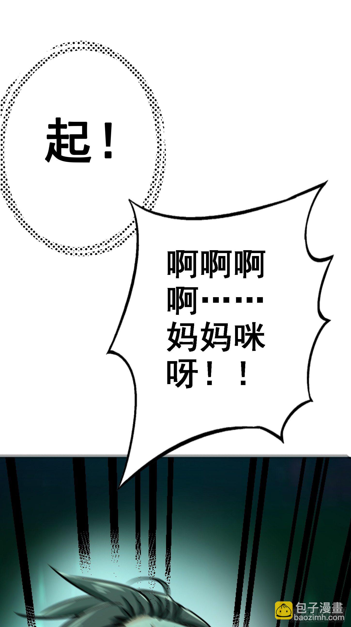 31.联合体(1/2)-第34话