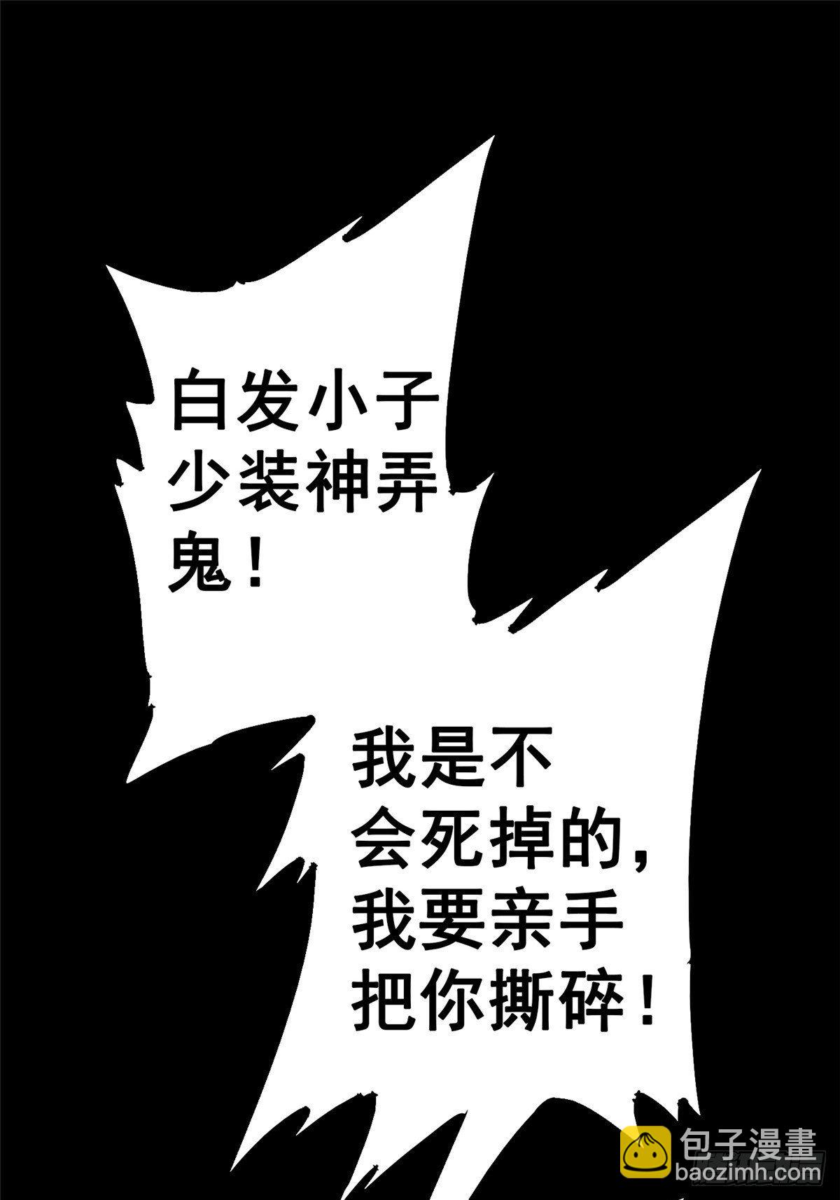 37.X47(1/3)-第40话