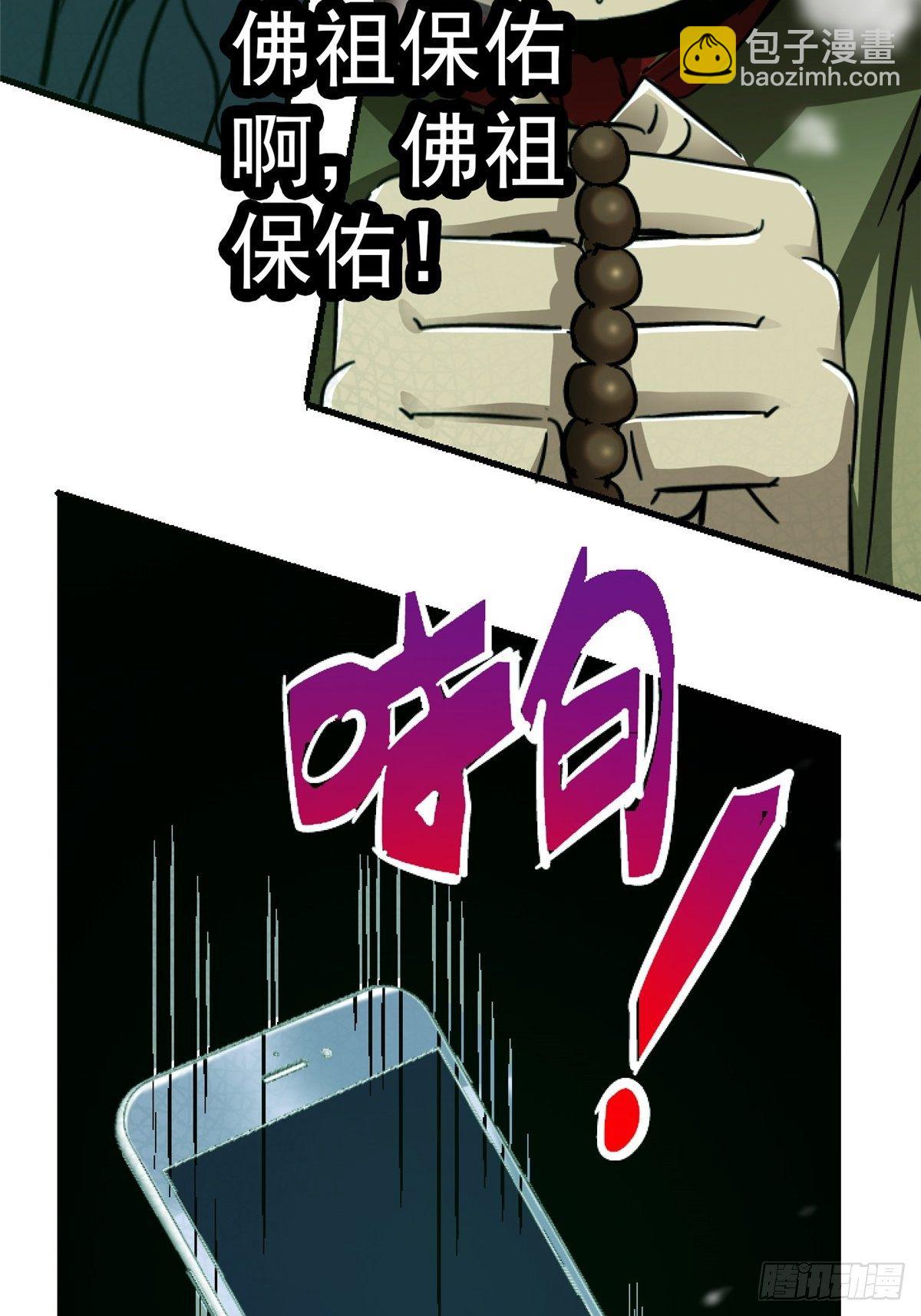 37.X47(1/3)-第40话