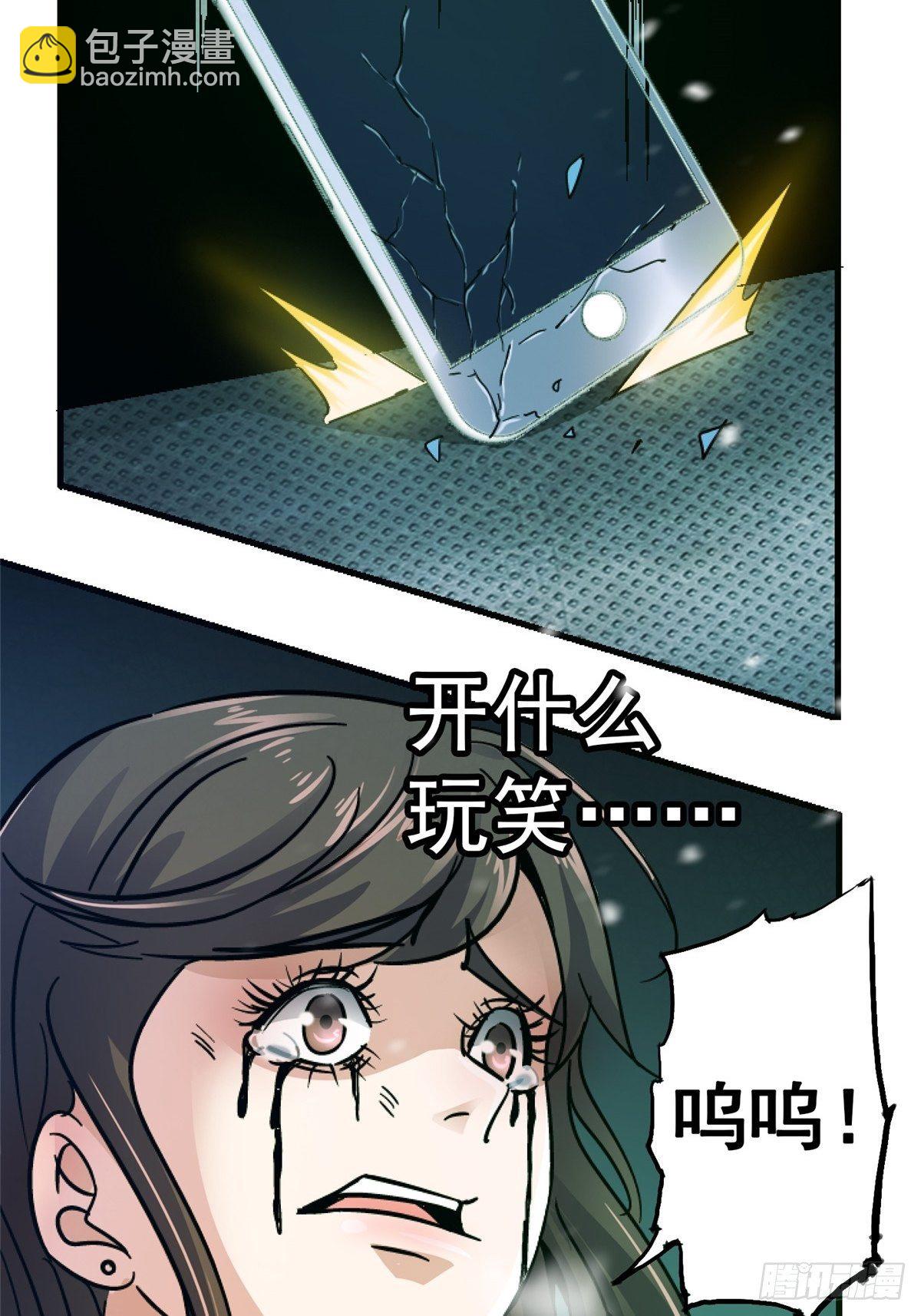 37.X47(1/3)-第40话