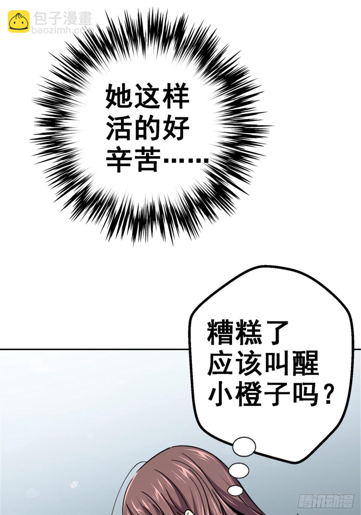 39.勇敢的心(1/2)-第42话