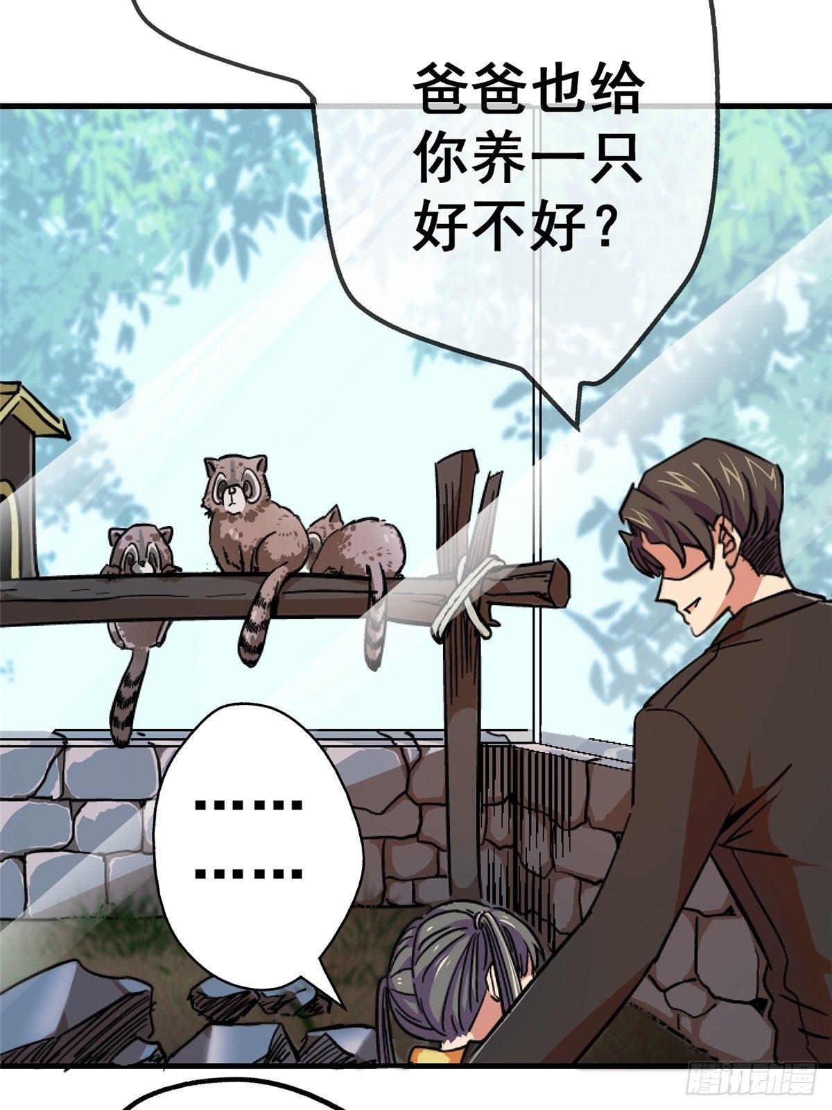 41.影(1/2)-第44话
