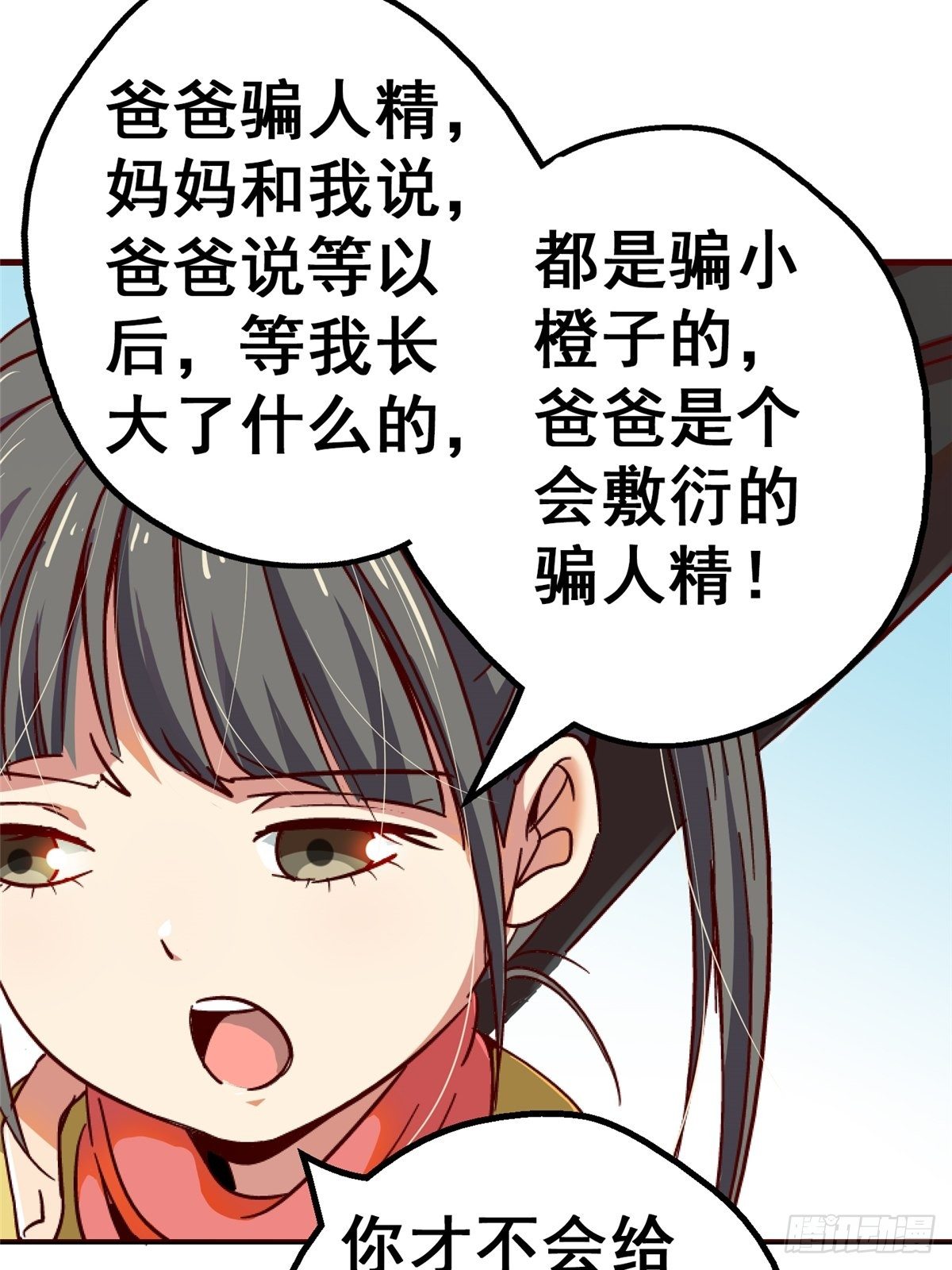 41.影(1/2)-第44话