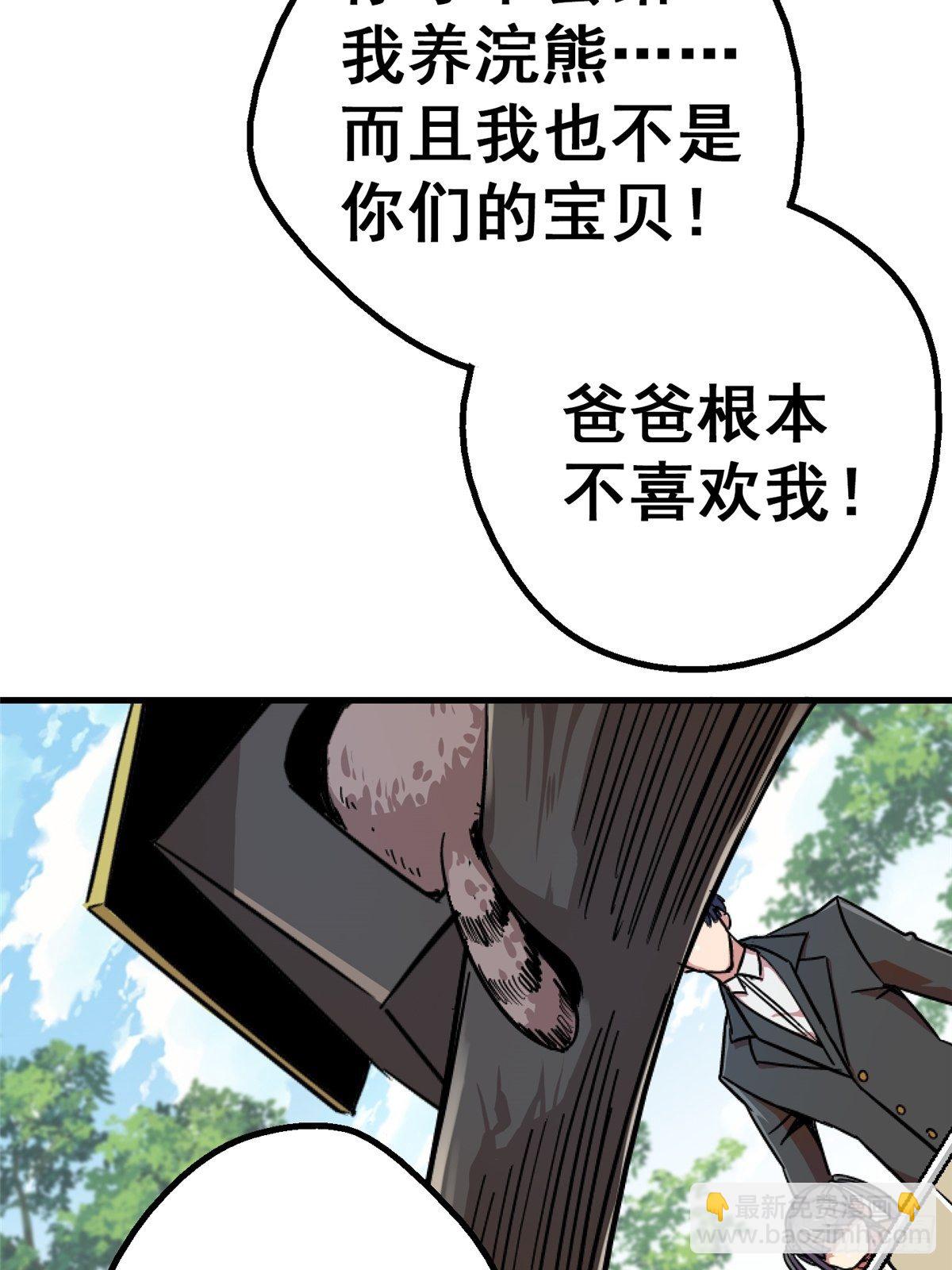 41.影(1/2)-第44话