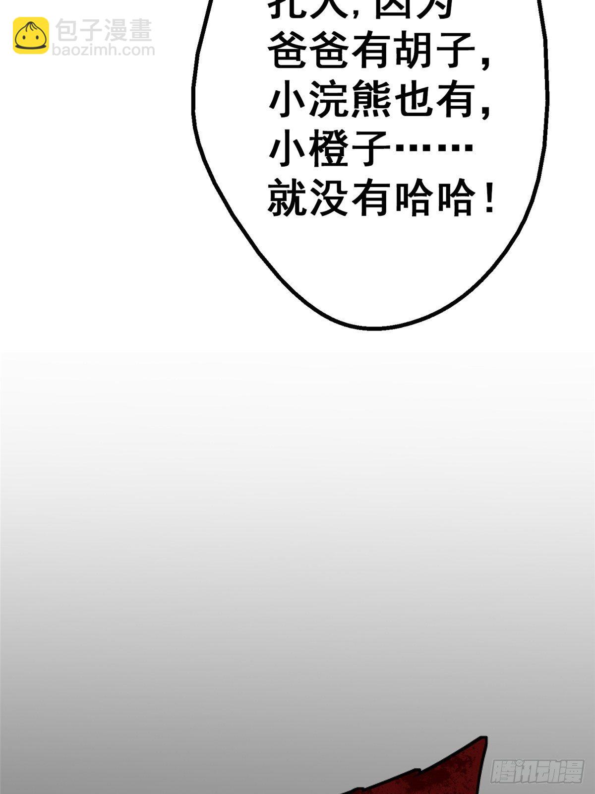 41.影(1/2)-第44话