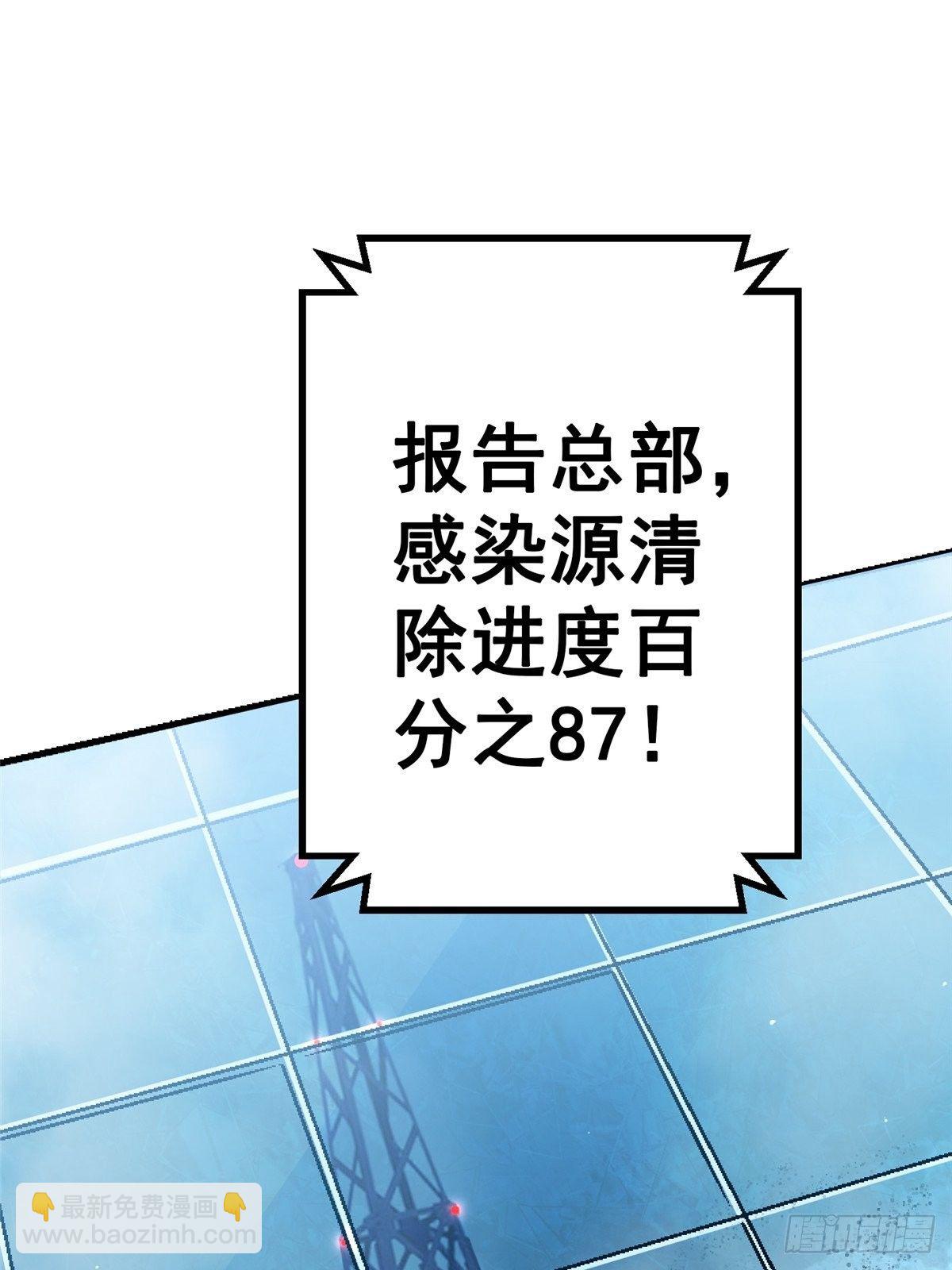 43.劣根者实验(1/2)-第46话