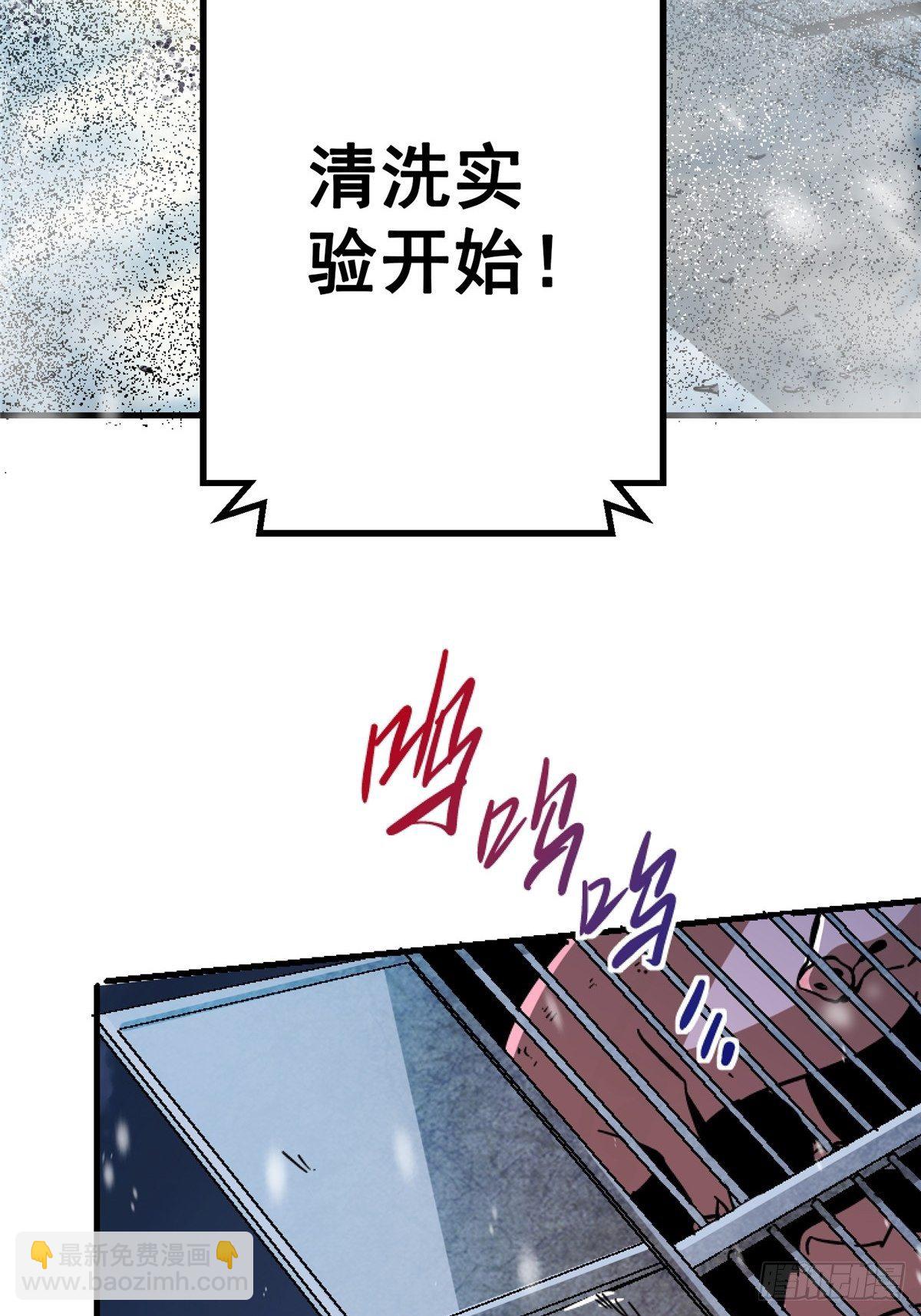 43.劣根者实验(1/2)-第46话
