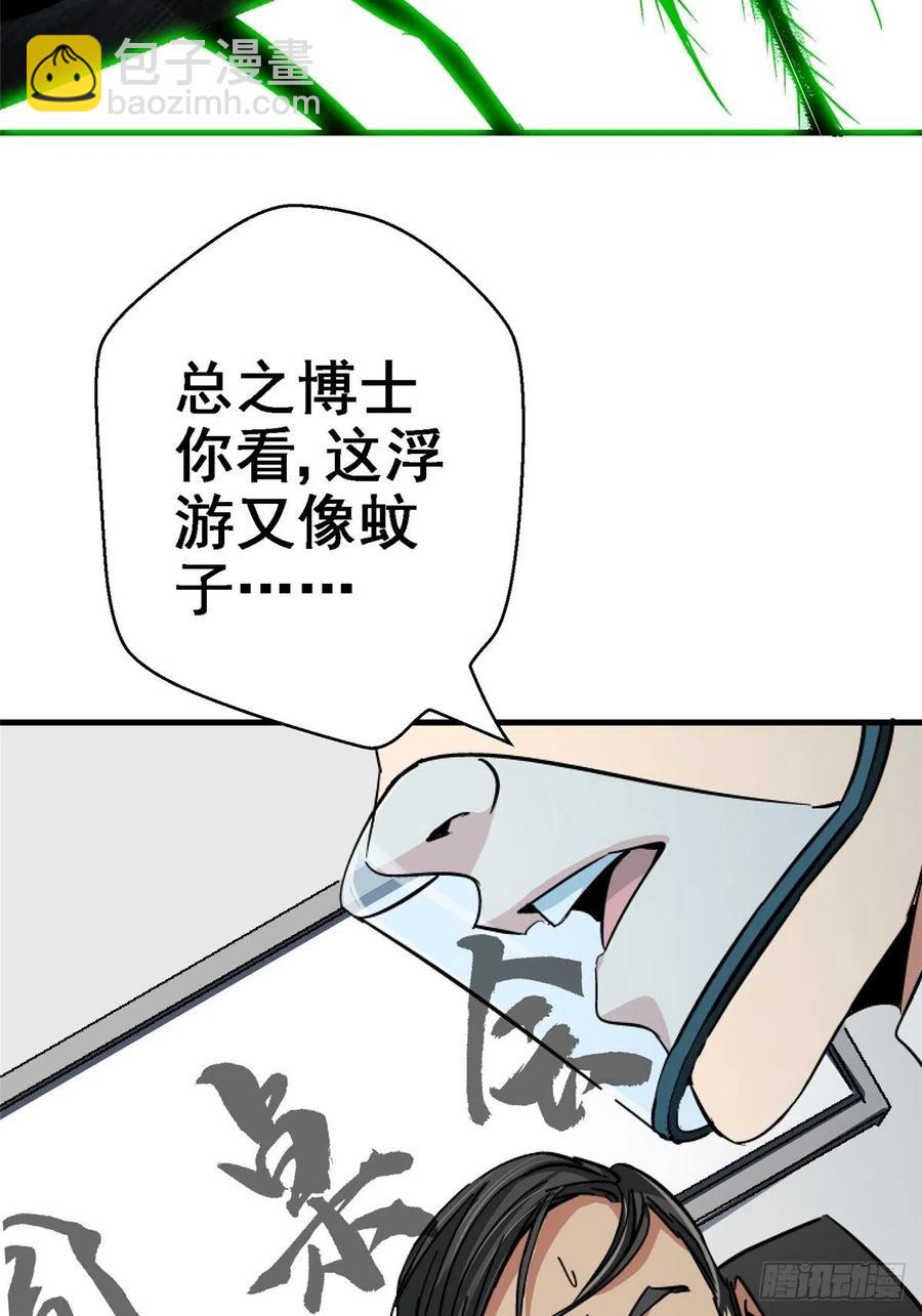 46.曙光(1/2)-第48话