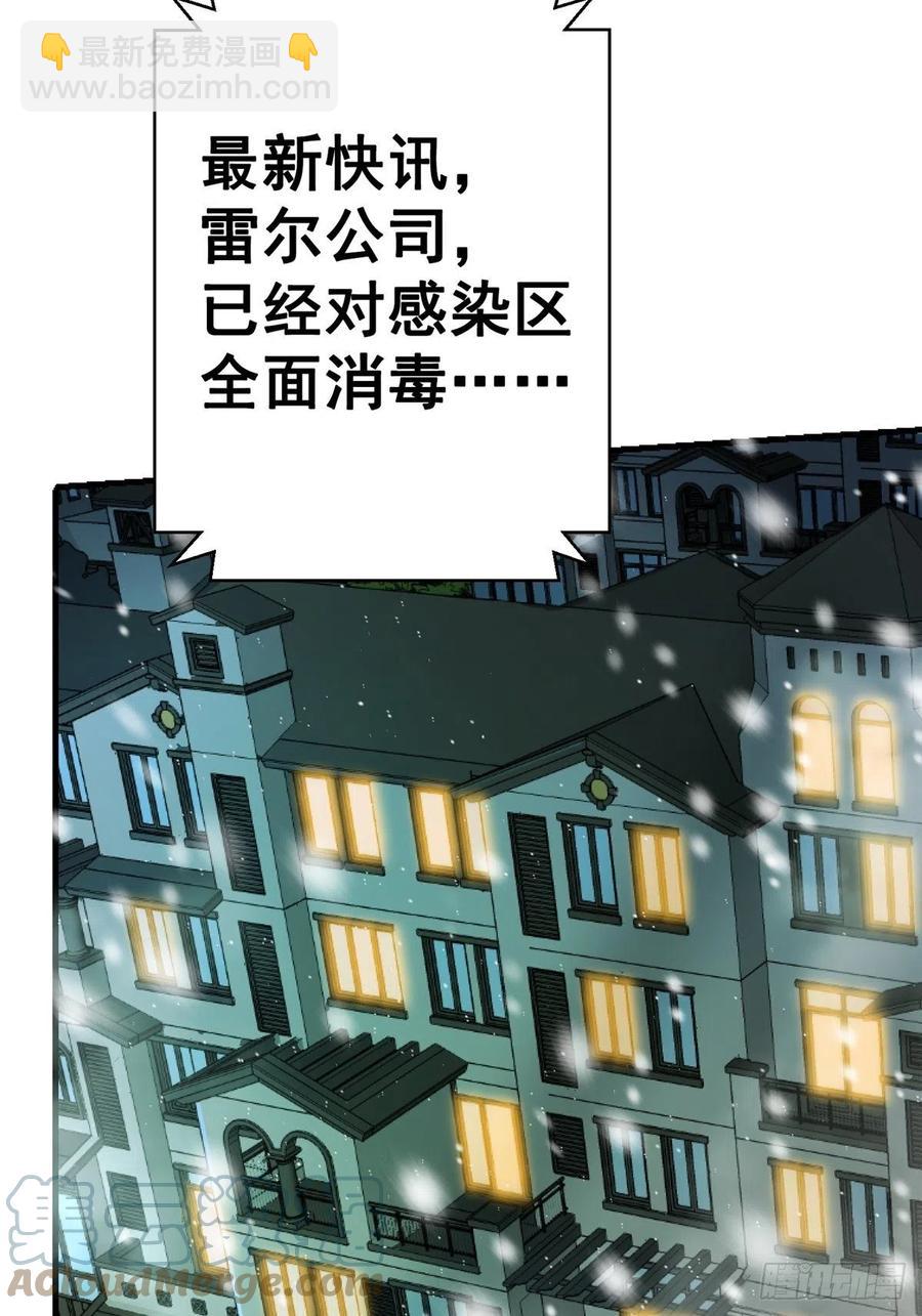 46.曙光(1/2)-第48话