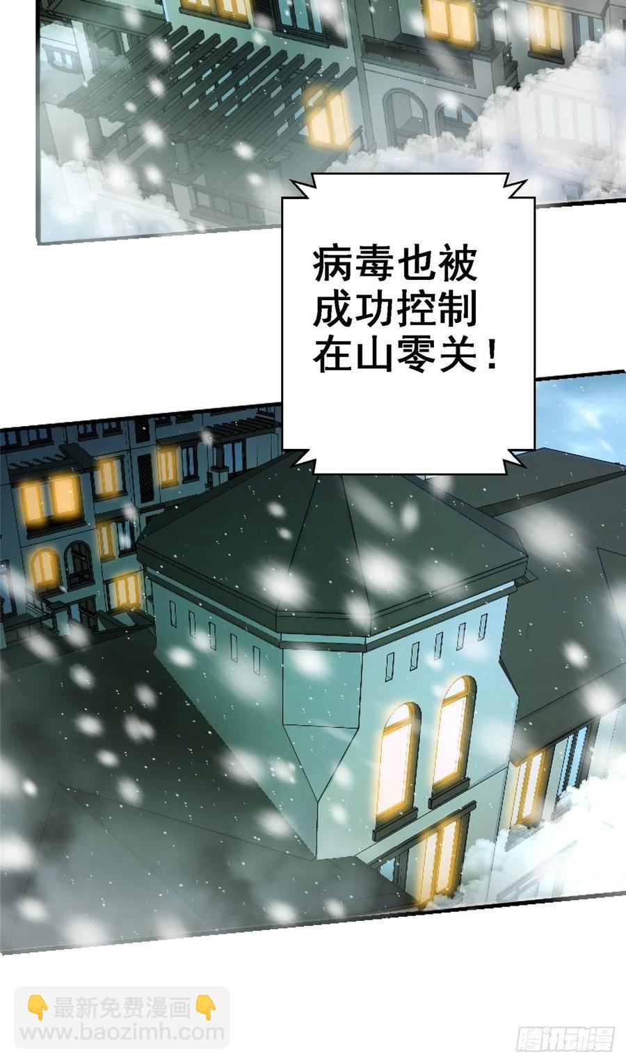 46.曙光(1/2)-第48话