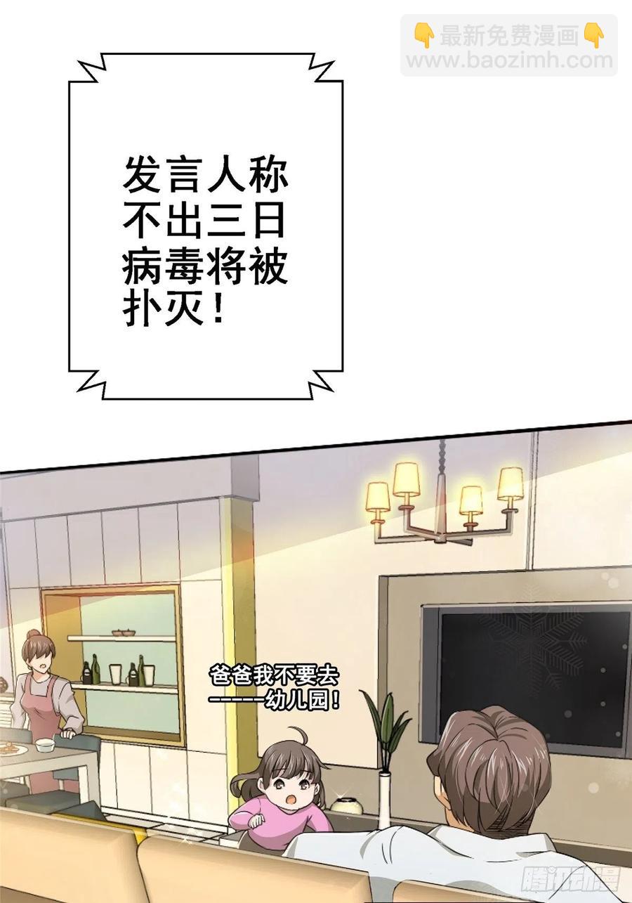 46.曙光(1/2)-第48话