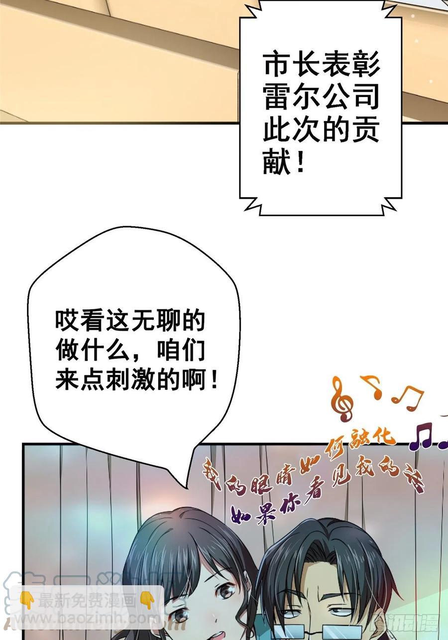 46.曙光(1/2)-第48话