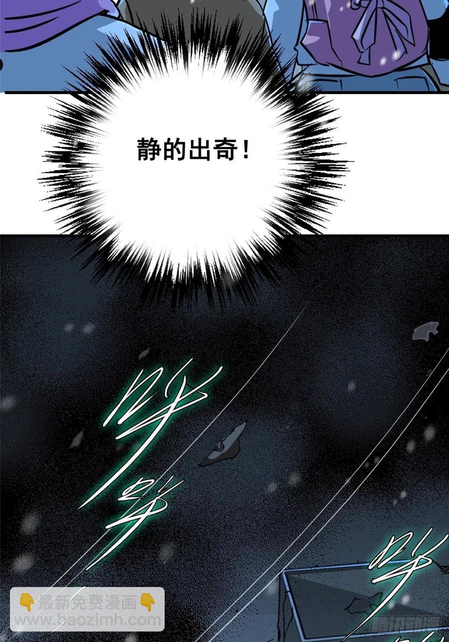 46.曙光(1/2)-第48话