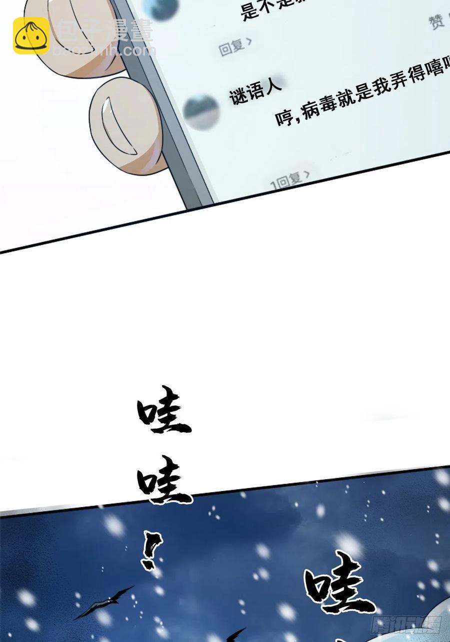 46.曙光(1/2)-第48话