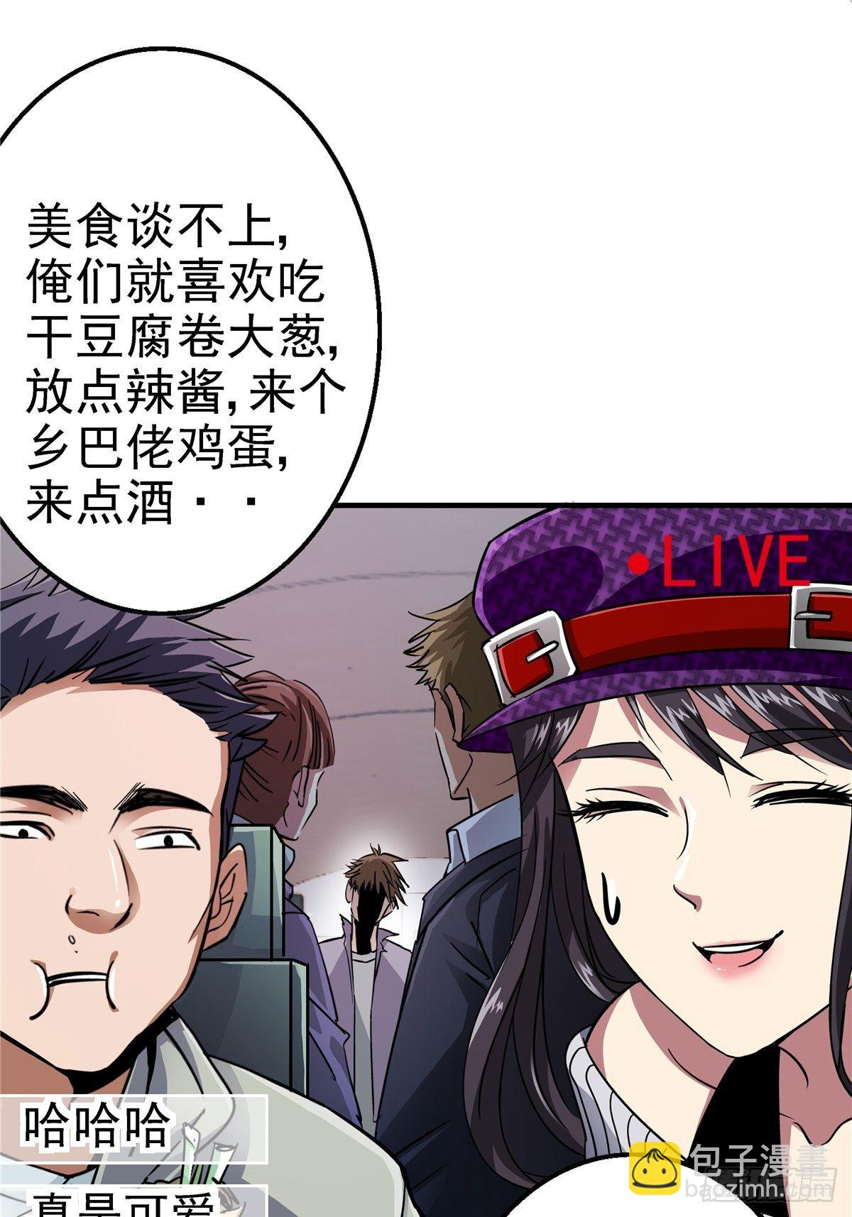 3.异变(1/2)-第6话