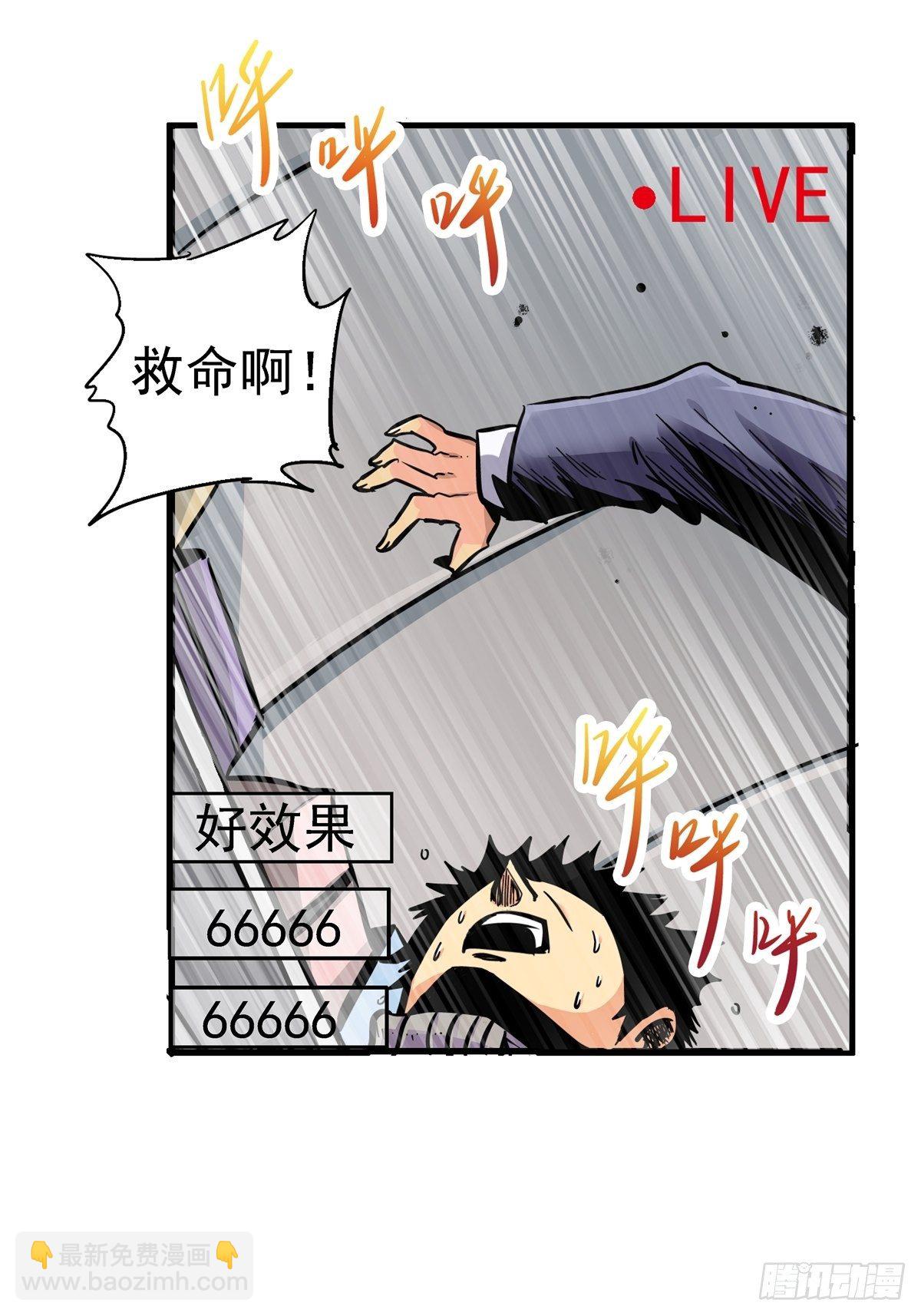 3.异变(1/2)-第6话