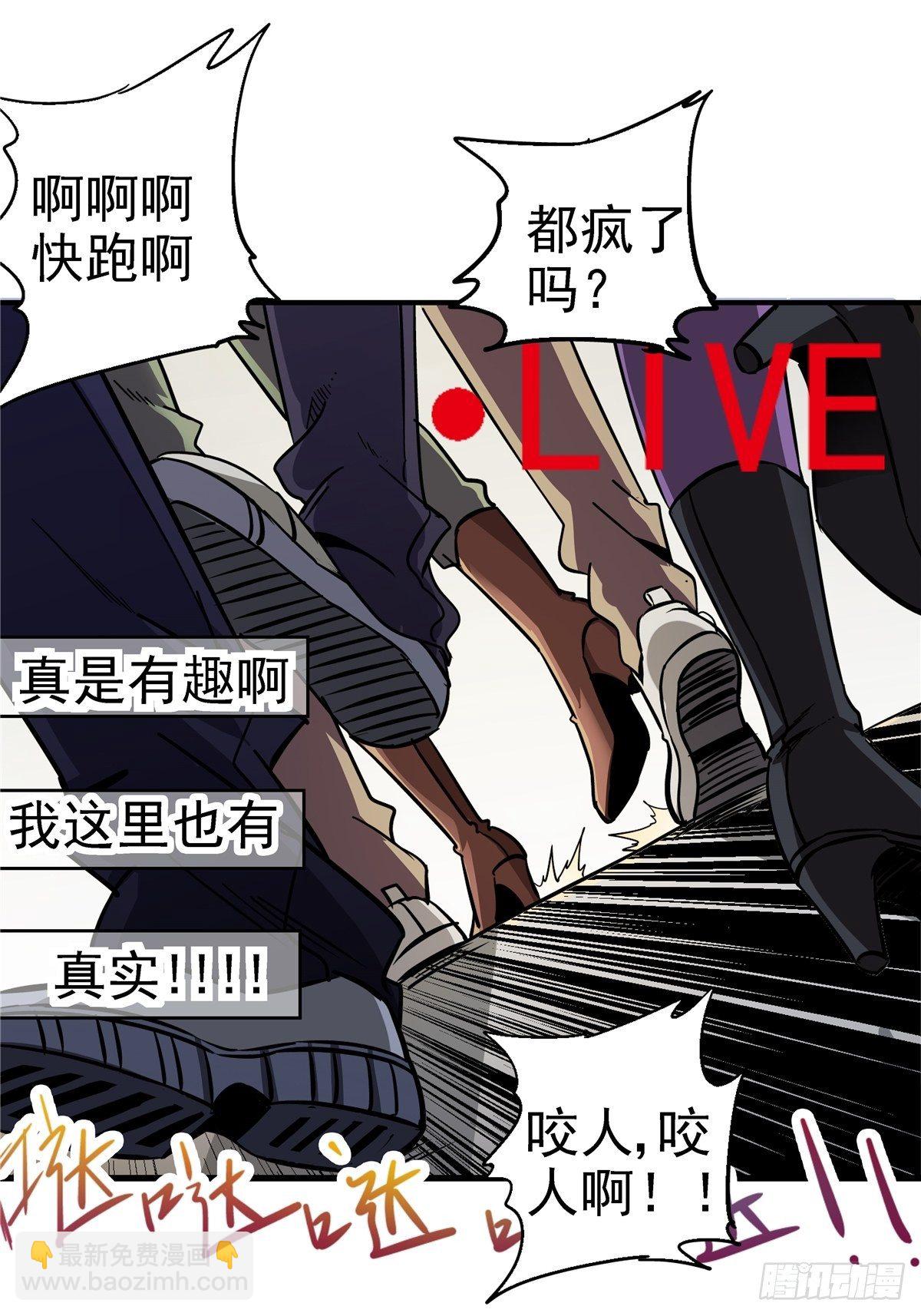 3.异变(1/2)-第6话