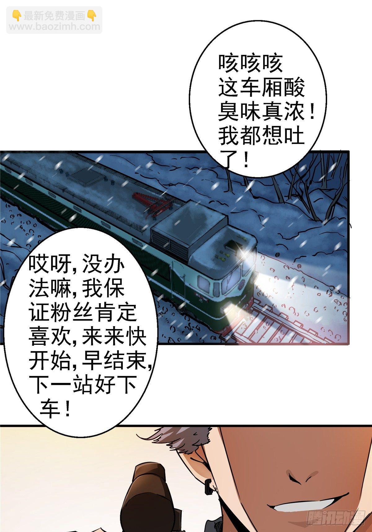 3.异变(1/2)-第6话
