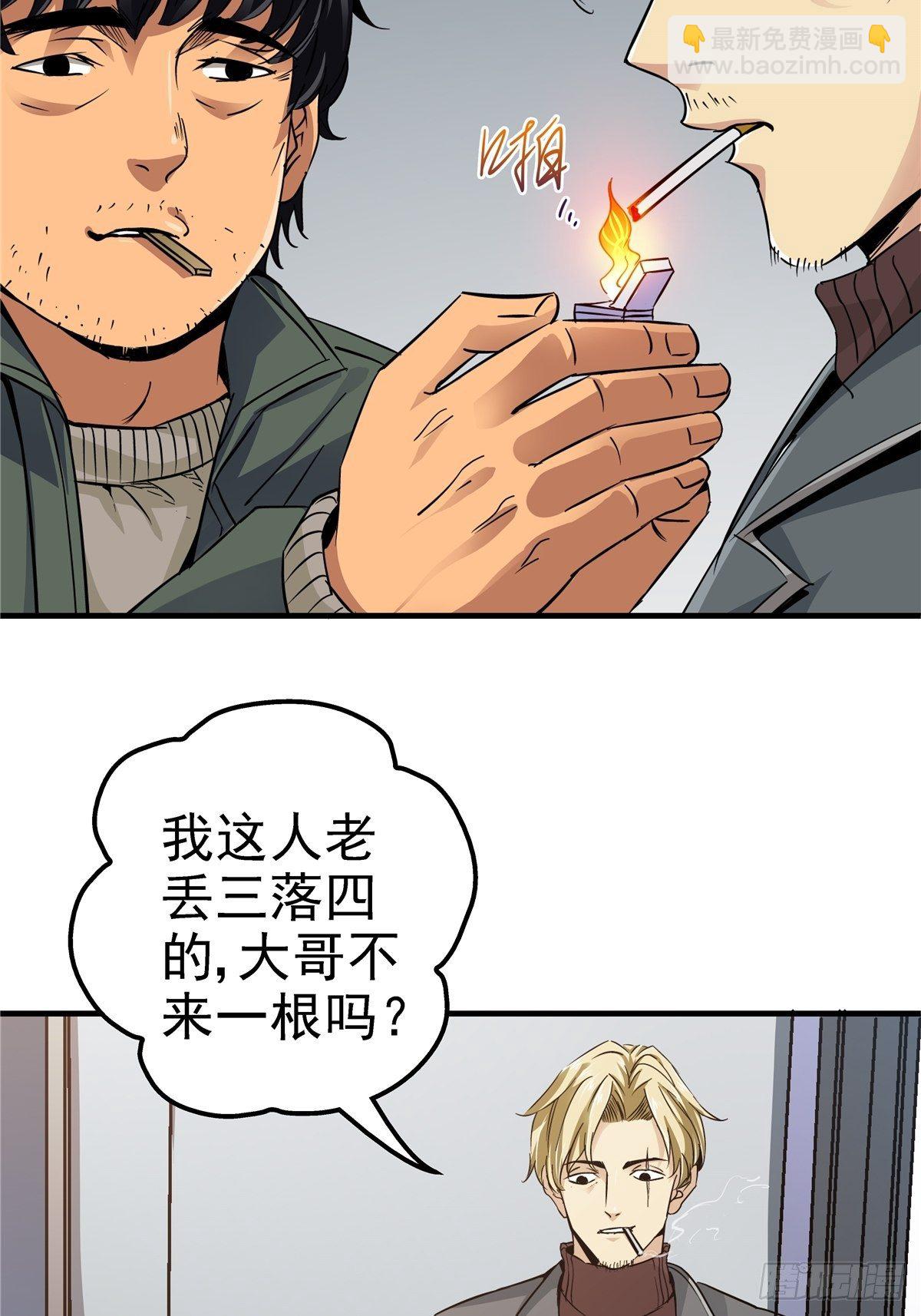3.异变(1/2)-第6话