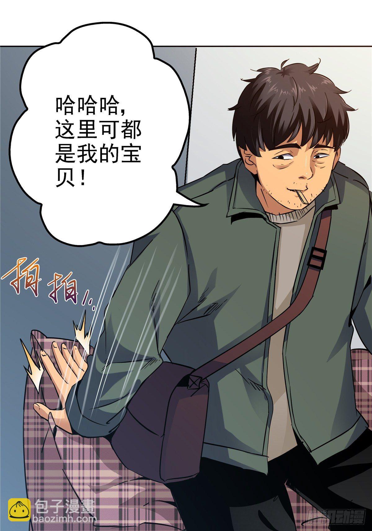 3.异变(1/2)-第6话