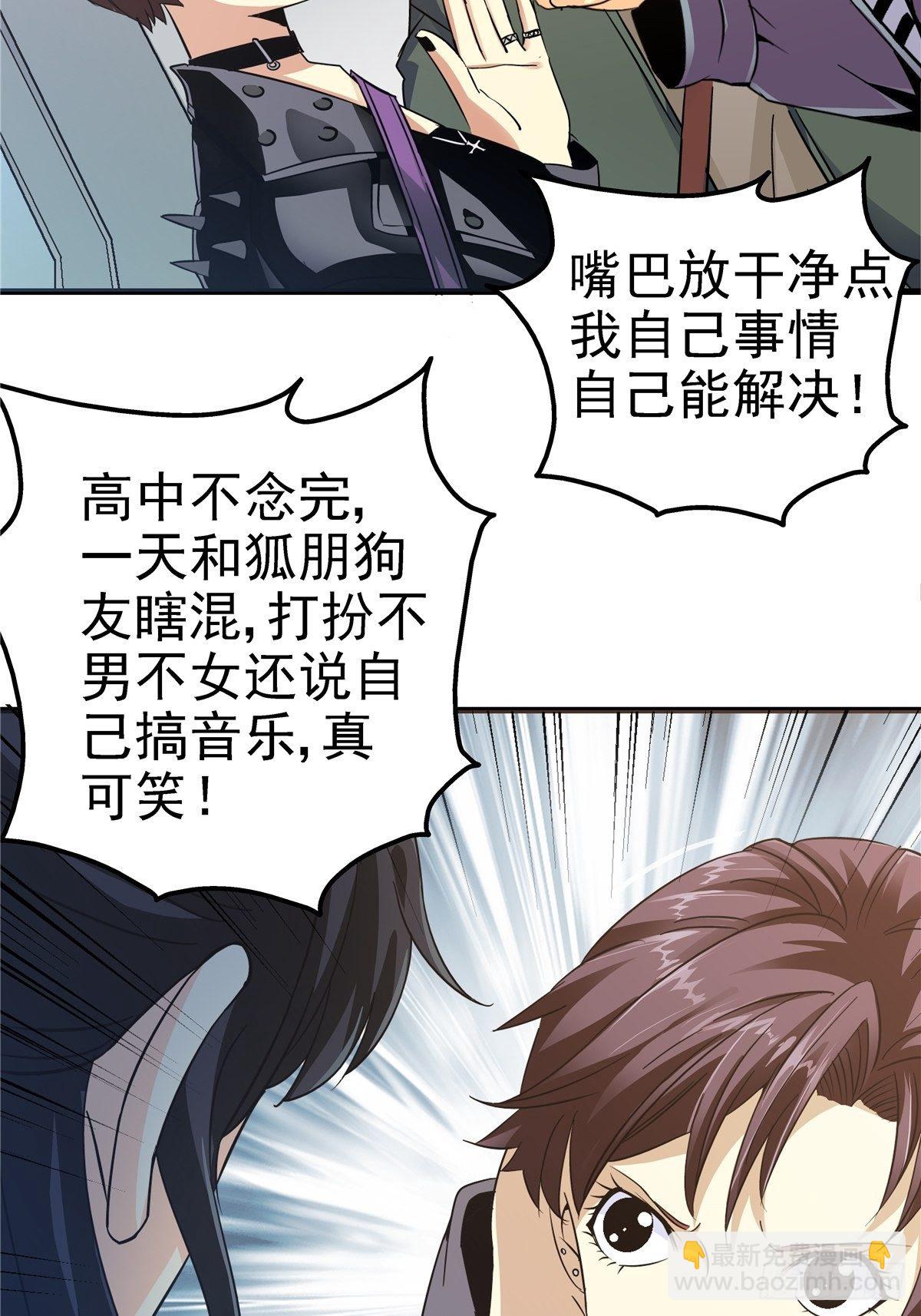 3.异变(1/2)-第6话