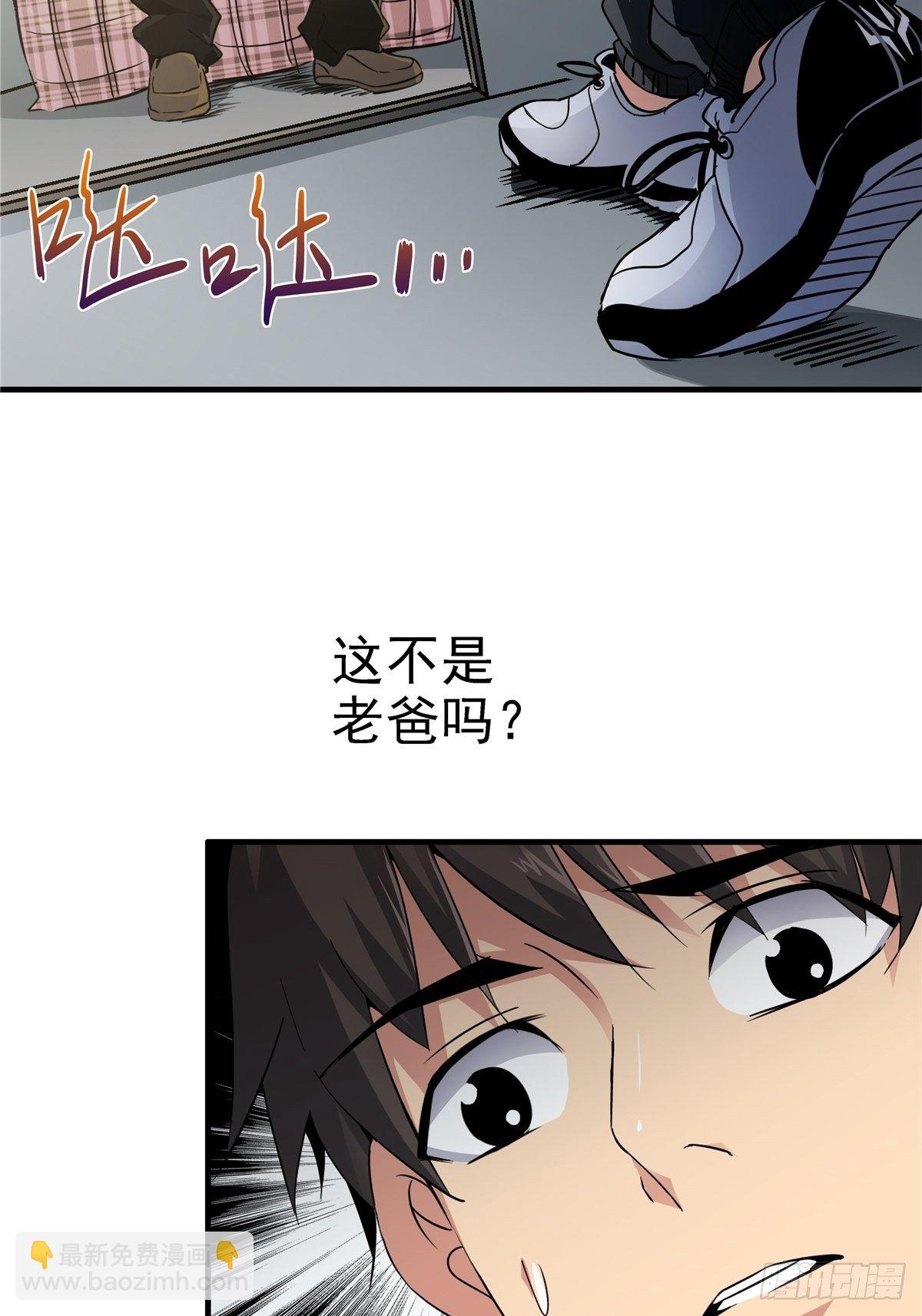 3.异变(1/2)-第6话