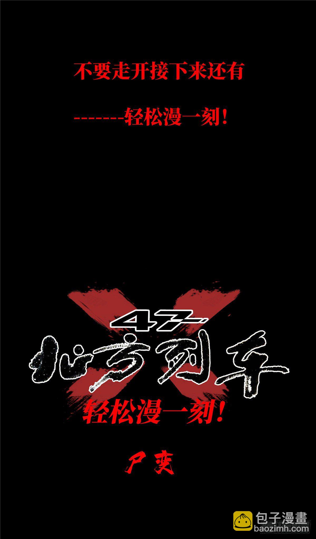 3.异变(1/2)-第6话