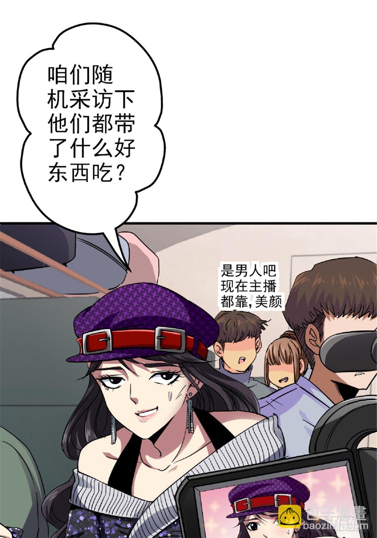 3.异变(1/2)-第6话