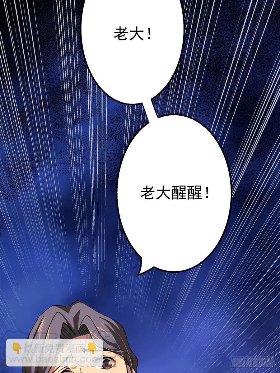 49.检测(1/2)-第50话